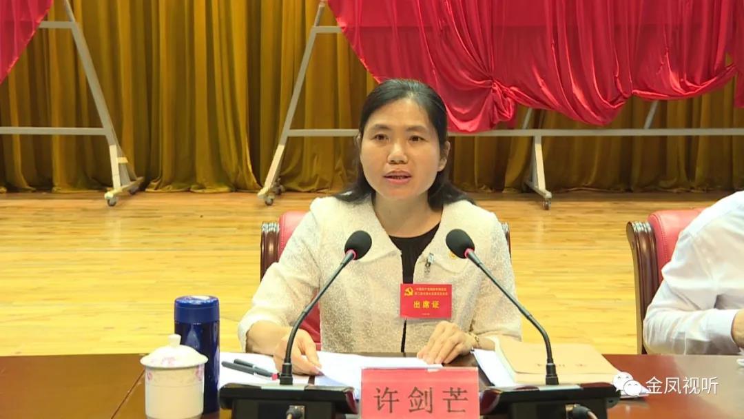 中共揭阳市揭东区委副书记,区长许剑芒主持会议.