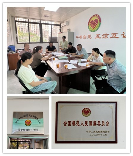 吴小雁调解工作室.jpg
