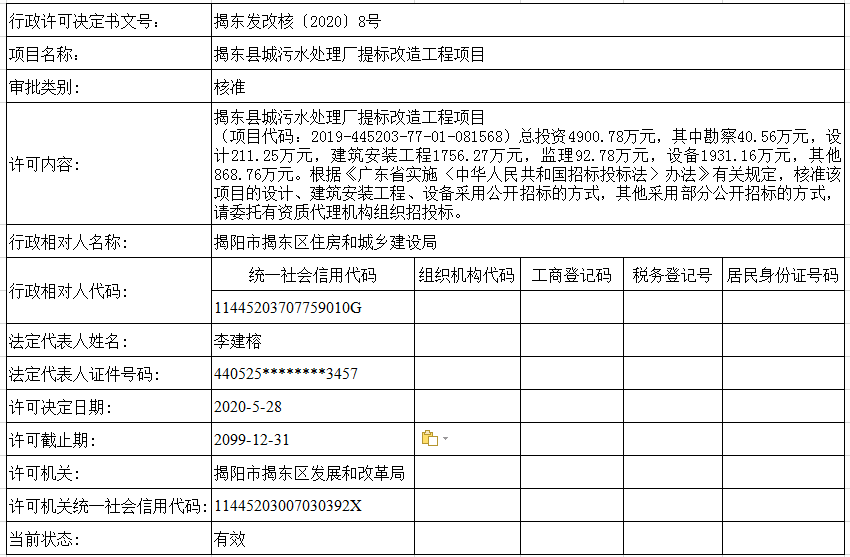 未命名1590719599.png