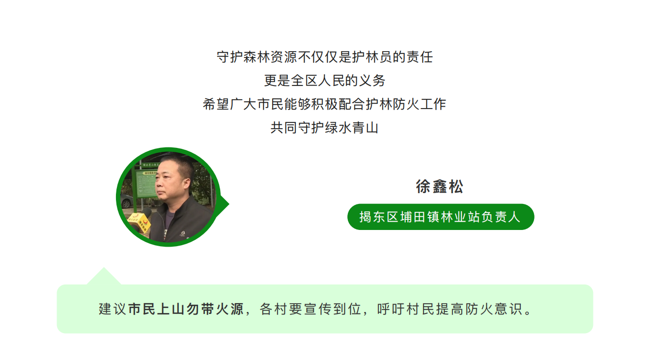 护林员：当好“生态卫士” 守护绿水青山_04.png