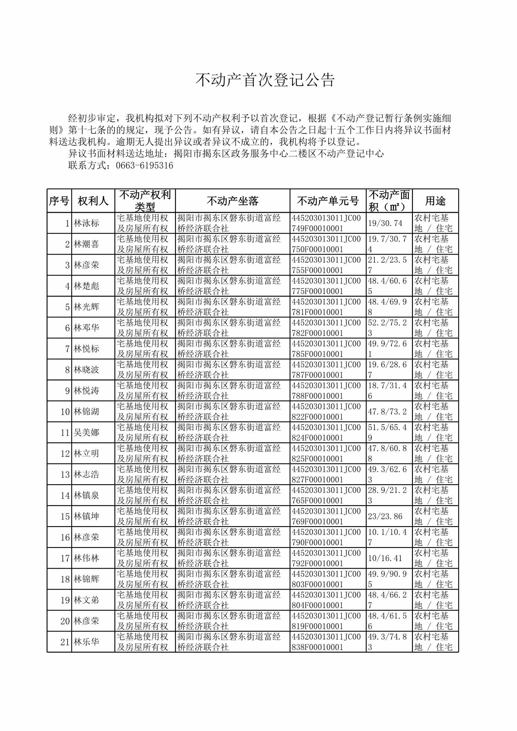 Do_20241112-富经桥_0001.jpg
