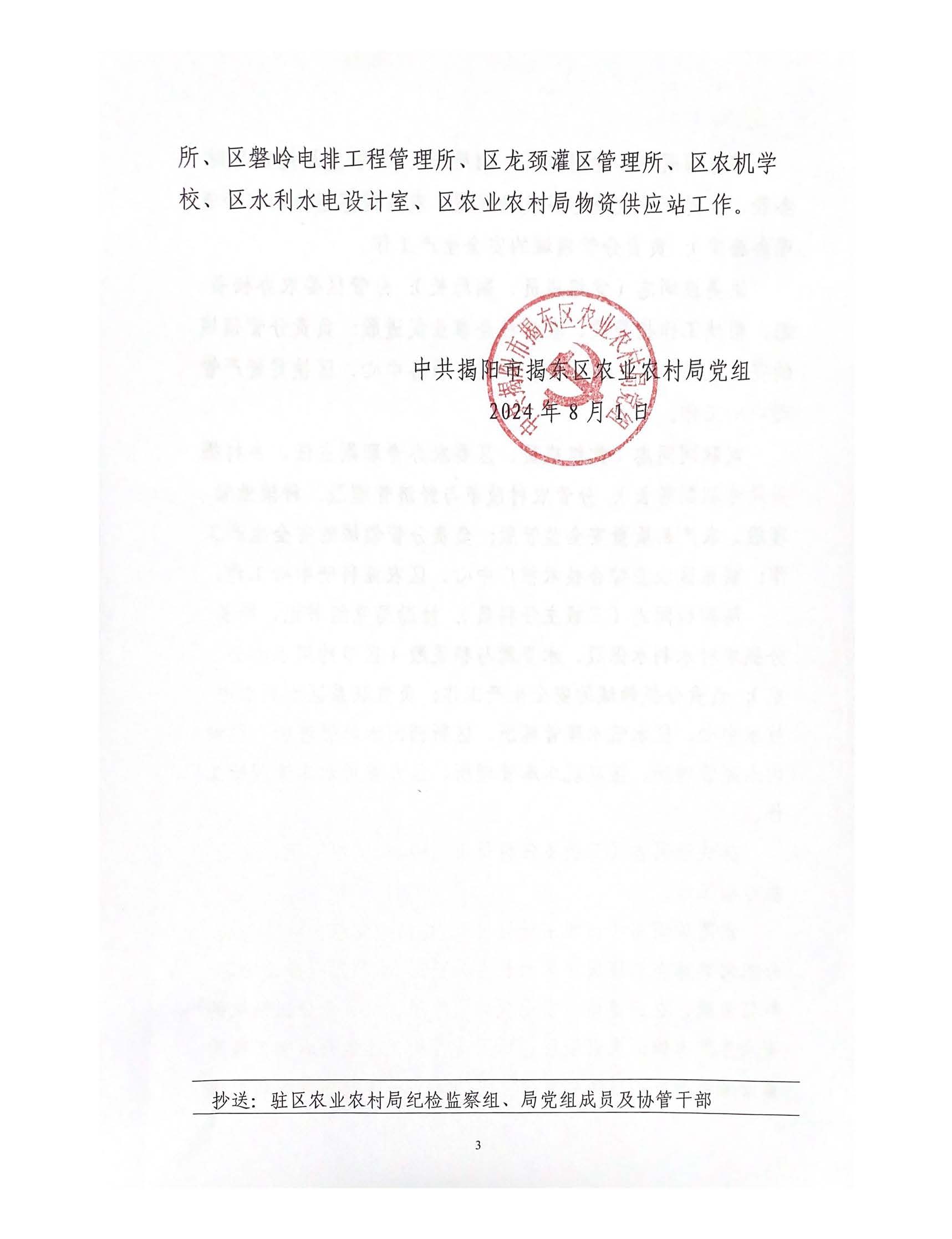 微信图片_202501071536061.jpg