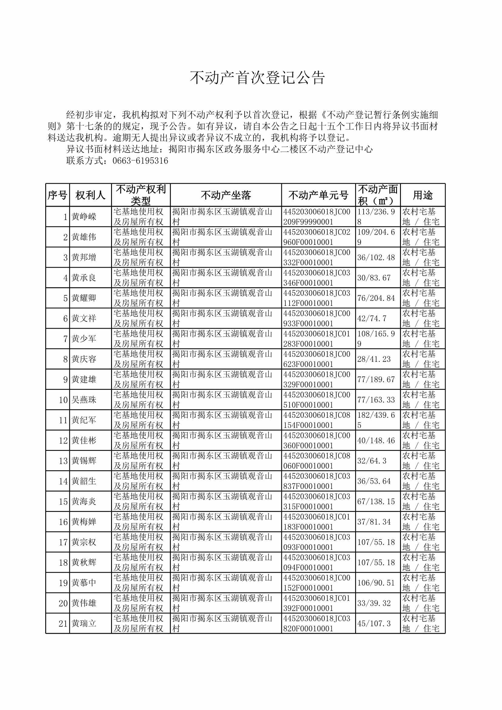 Do_2024113-观音山_0001.jpg