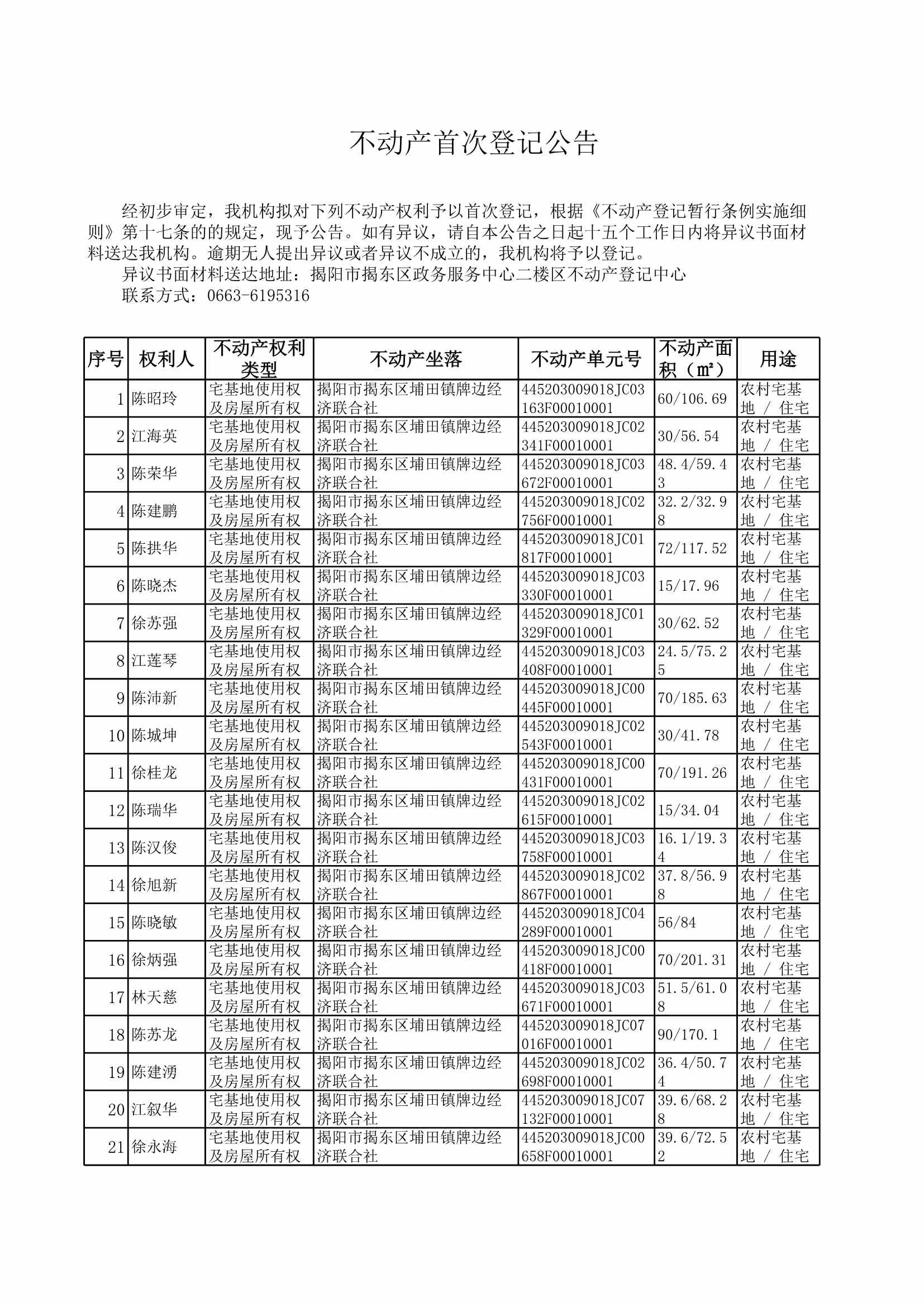 Do_2024113-牌边经_0001.jpg