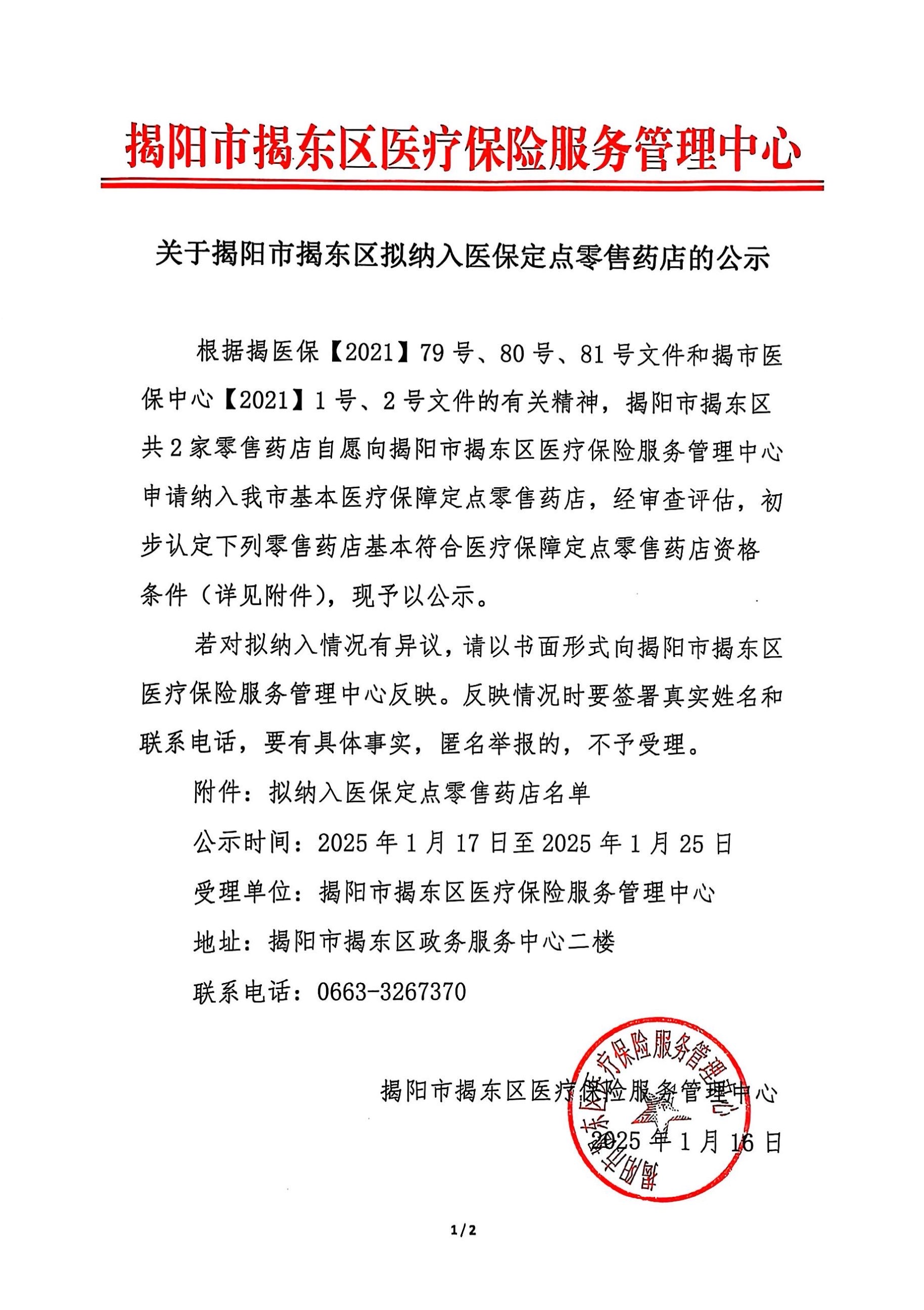 微信图片_20250117101403.jpg