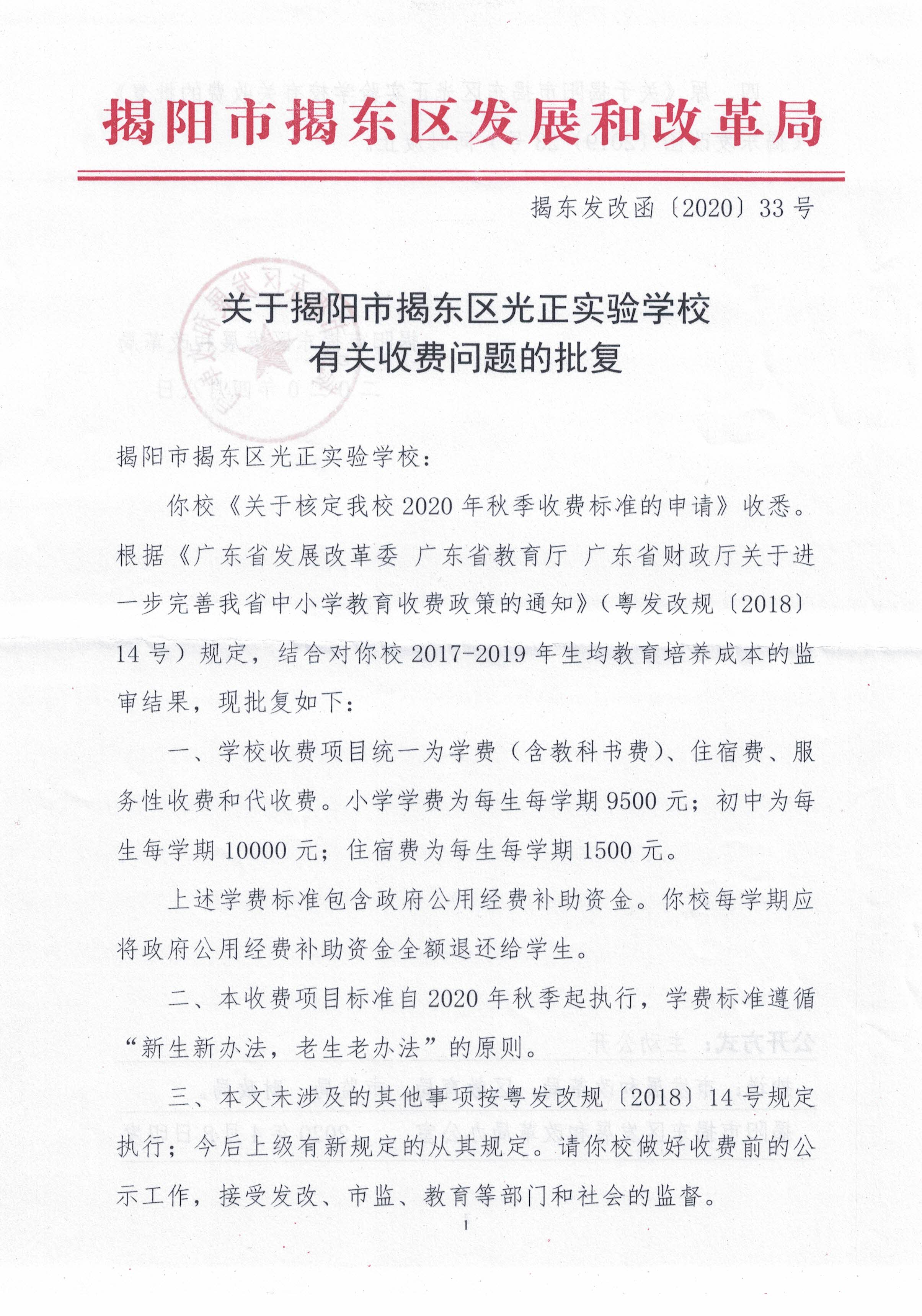 工程款支付令（军粮供应站改造工程）.jpg