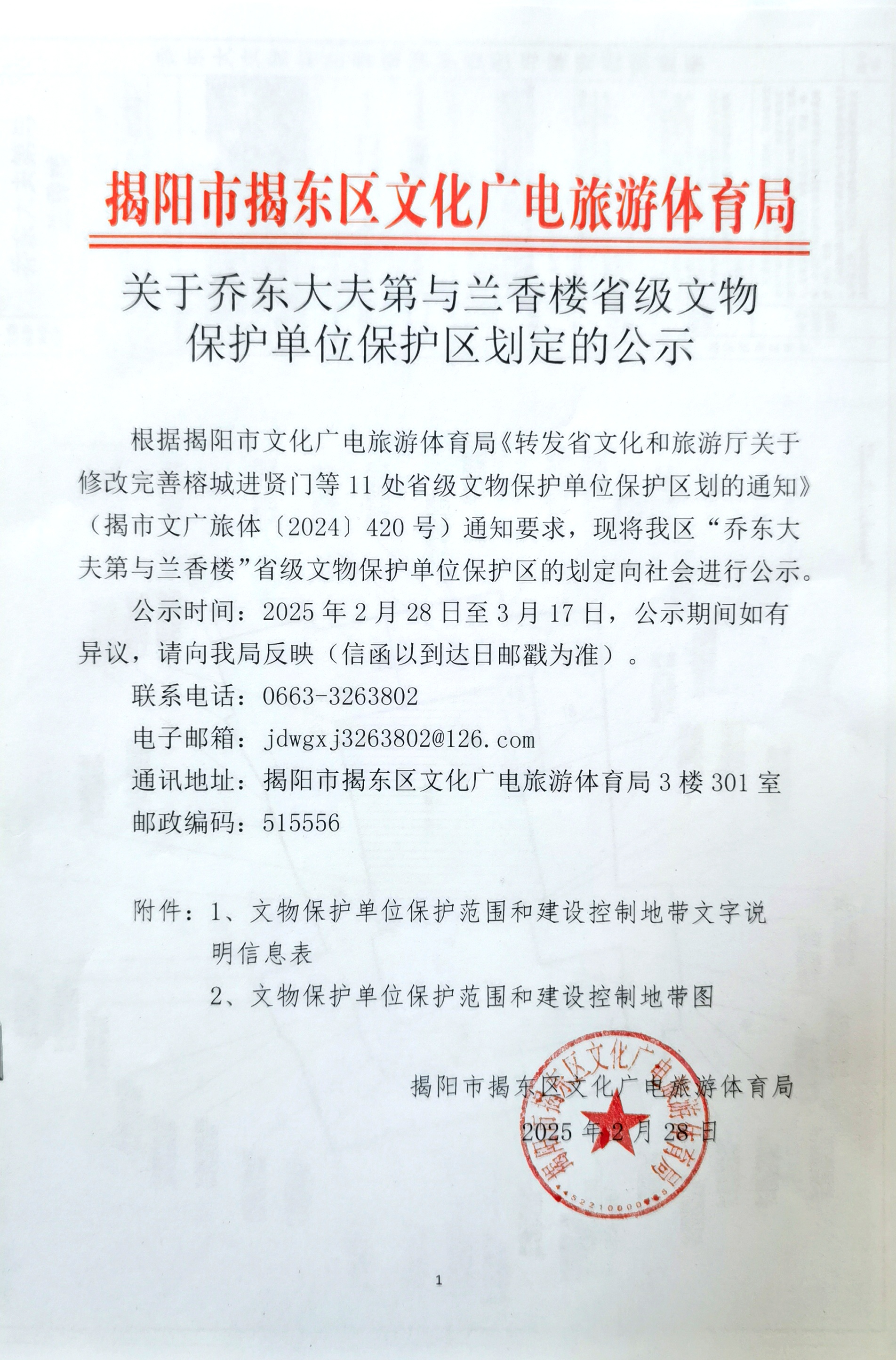 微信图片_20250228155946.jpg