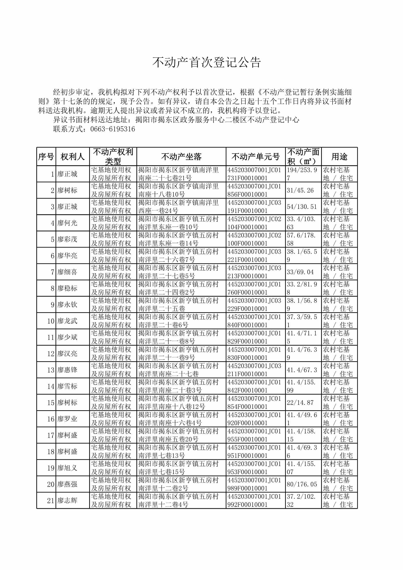 Do_20241115-南洋里_0001.jpg