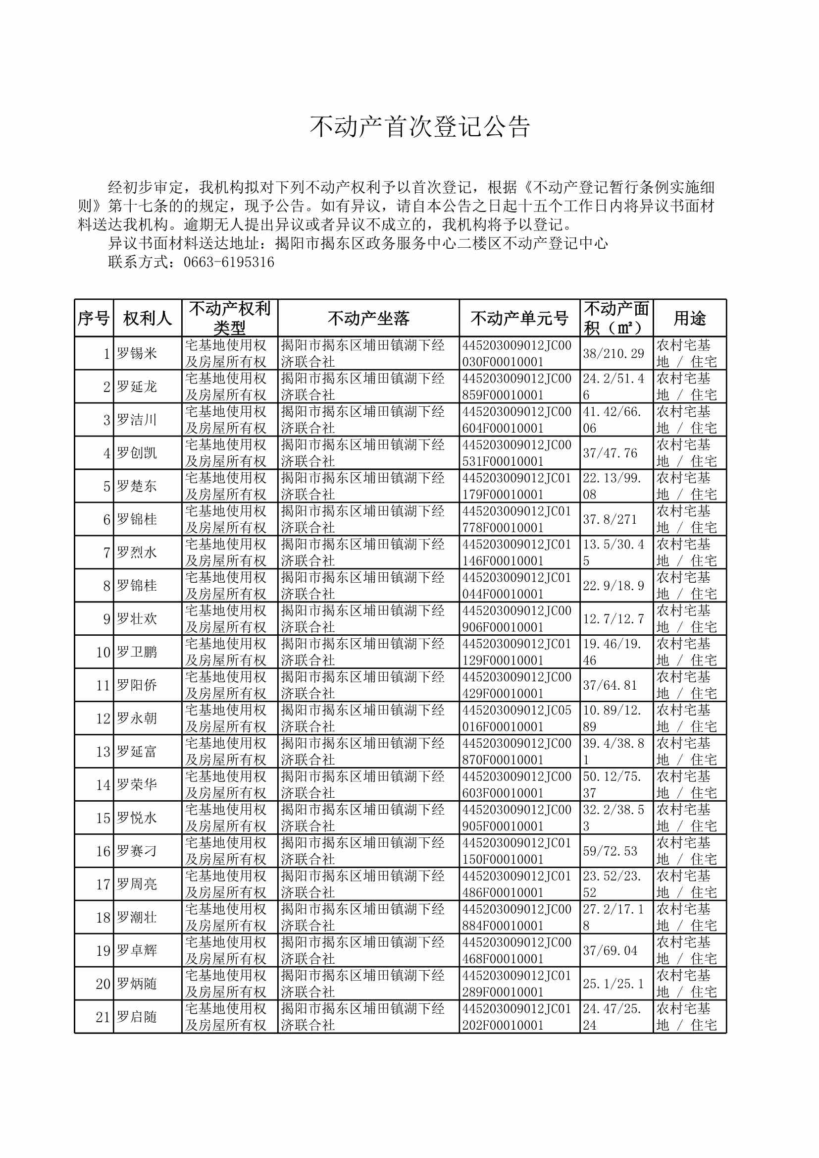 Do_20241114-湖下经_0001.jpg