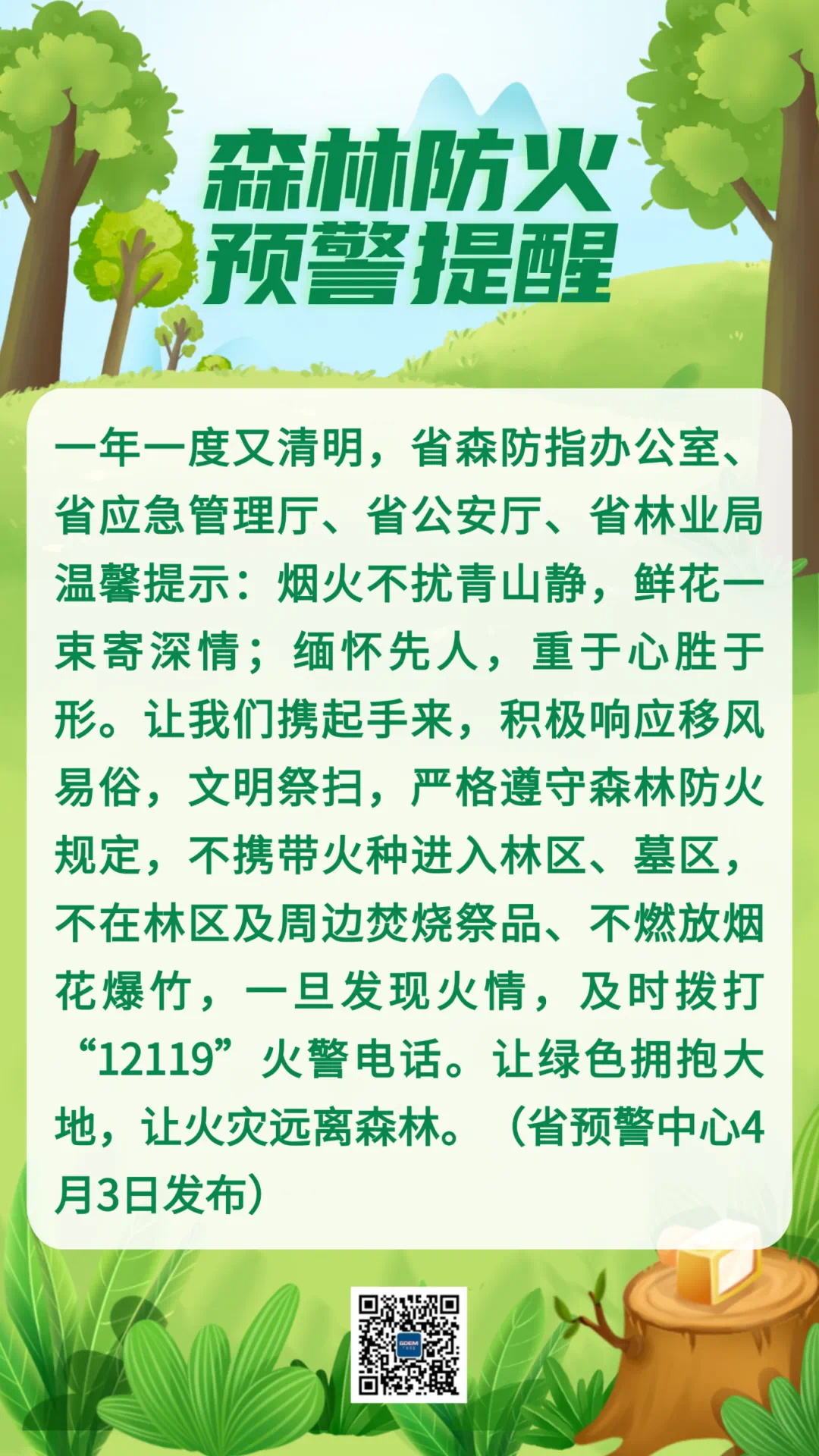 微信图片_20250403162420.png