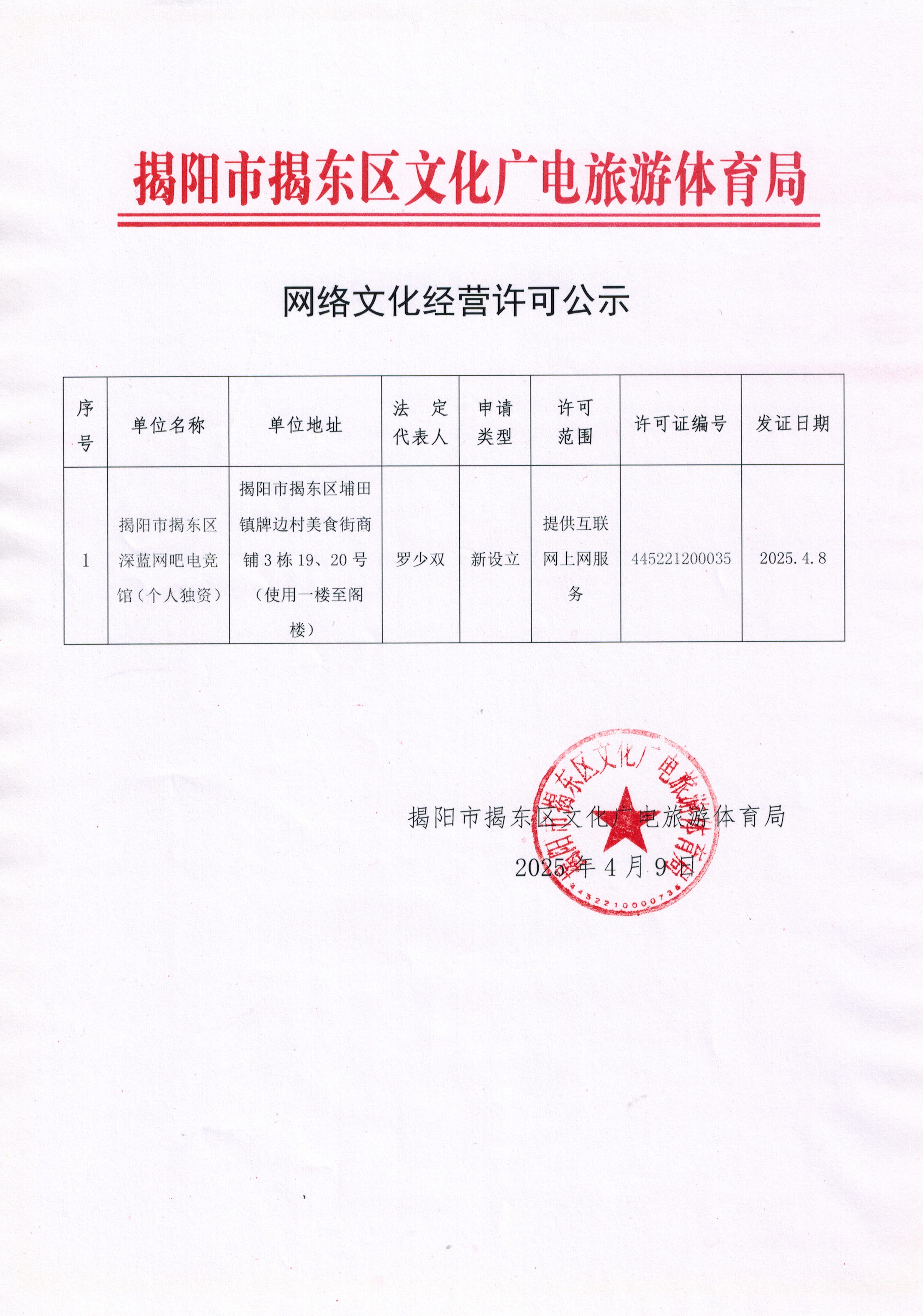 微信图片_20250409113726.jpg