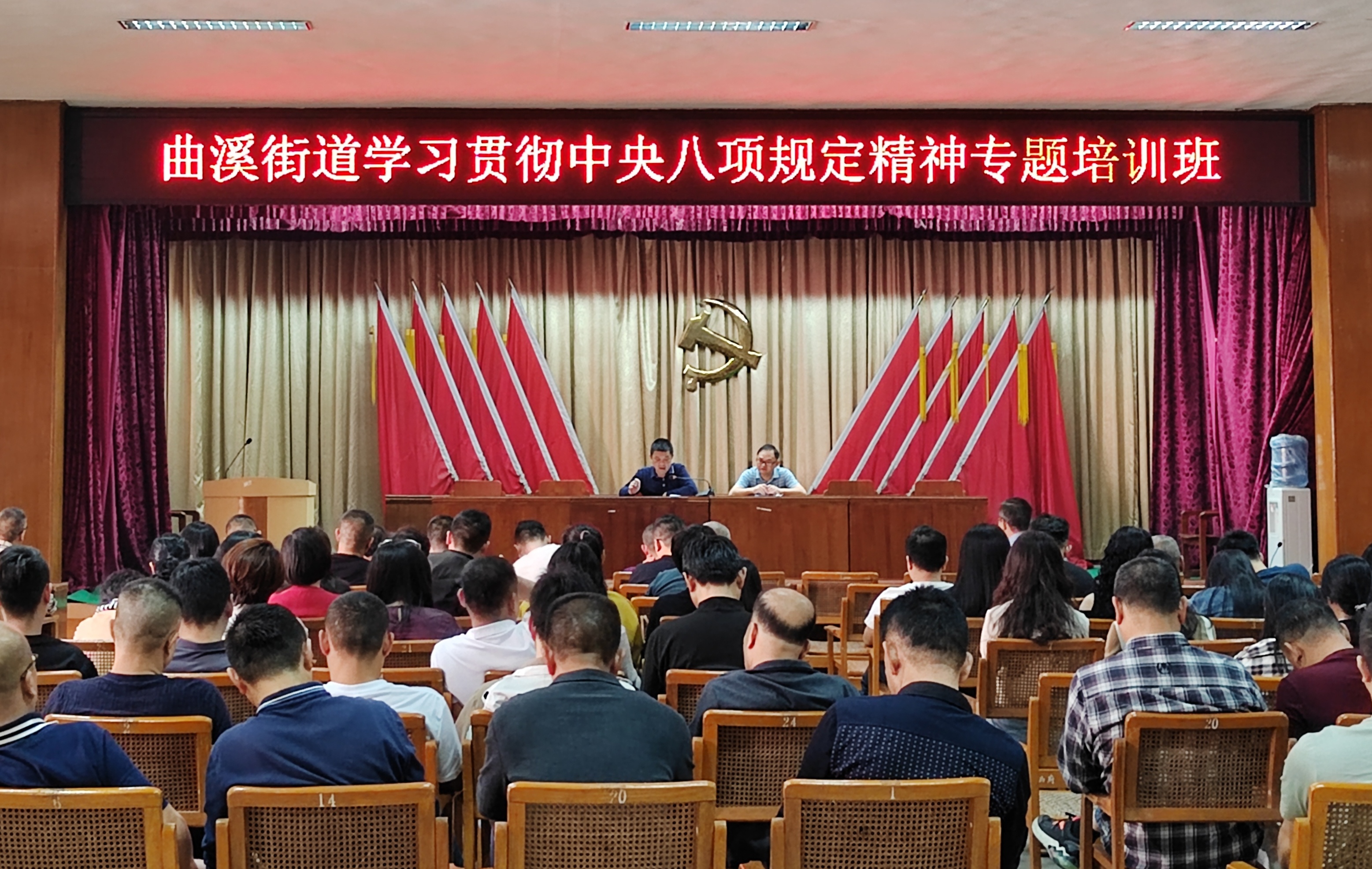 中央八项规定精神.jpg