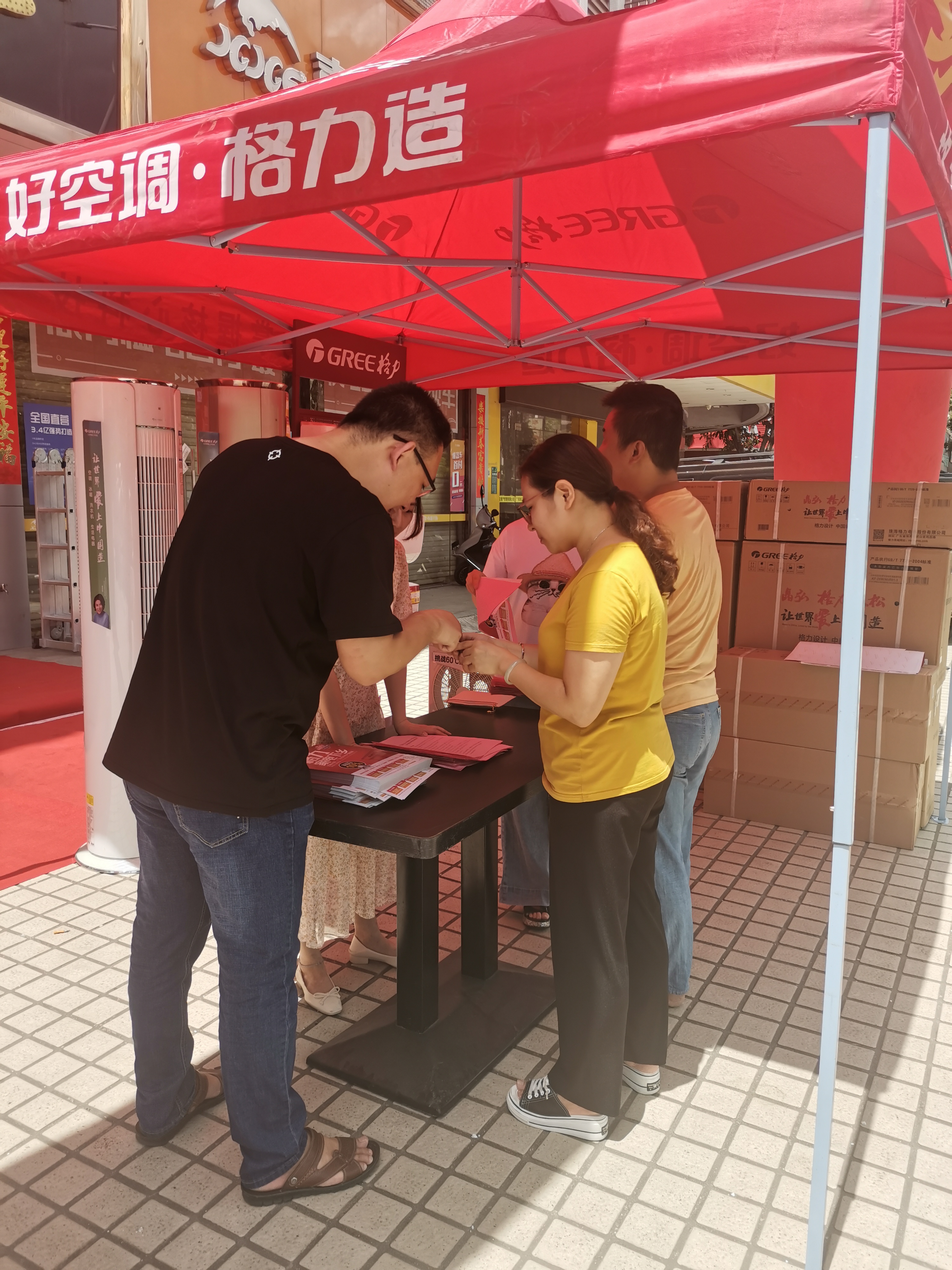 2020年家电下乡2.jpg