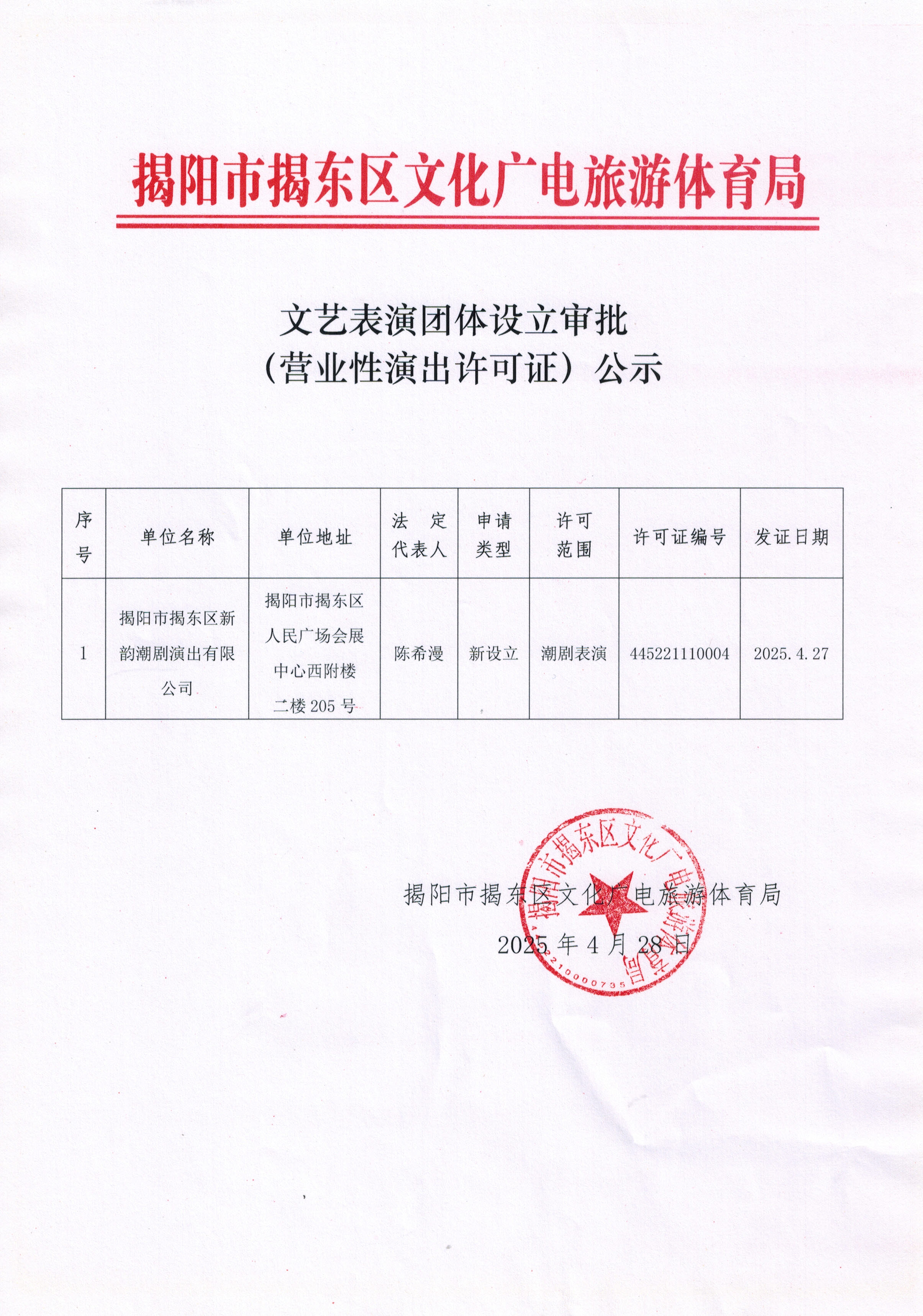 微信图片_20250428173020.jpg