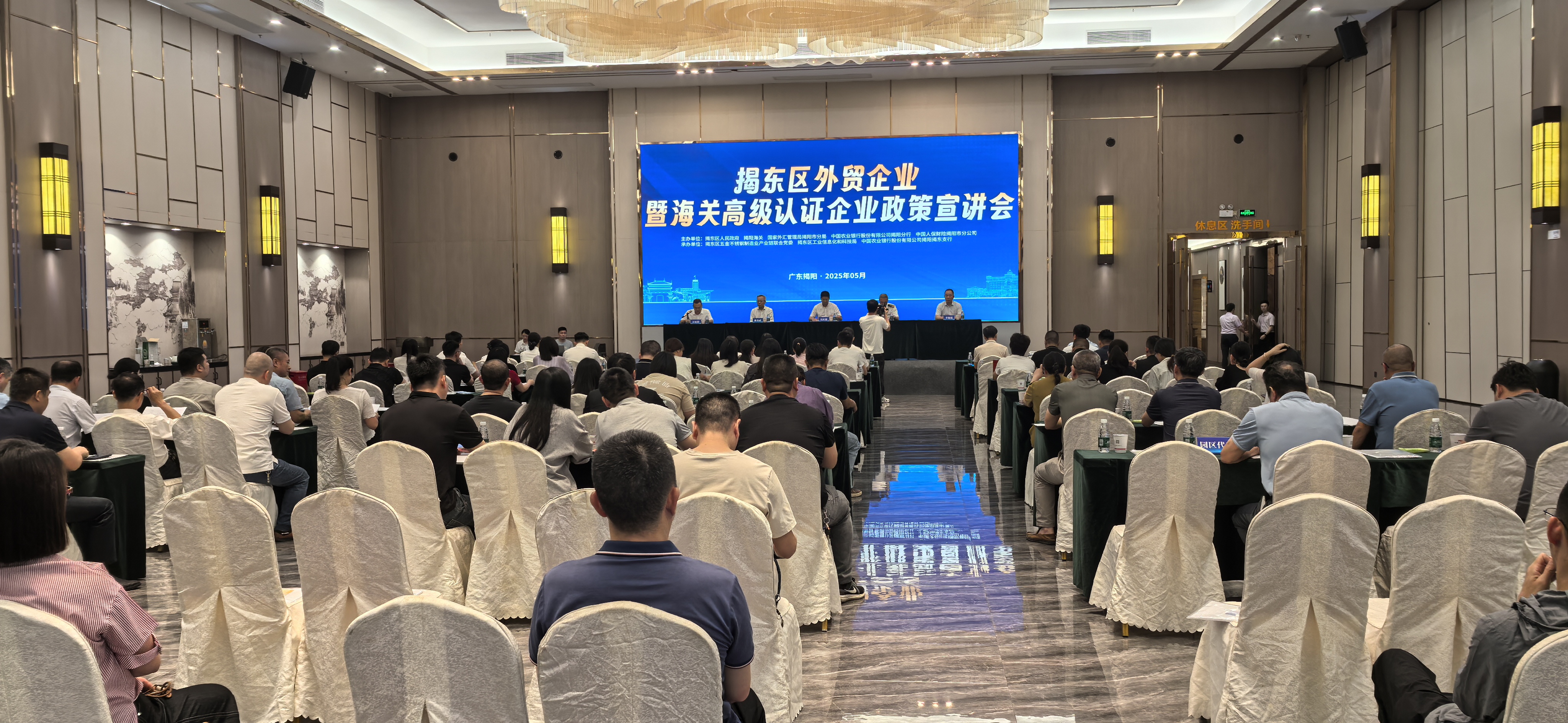 202505-外贸企业暨海关高级认证企业优惠性政策宣讲会（新闻宣传稿20250515） (1).jpg
