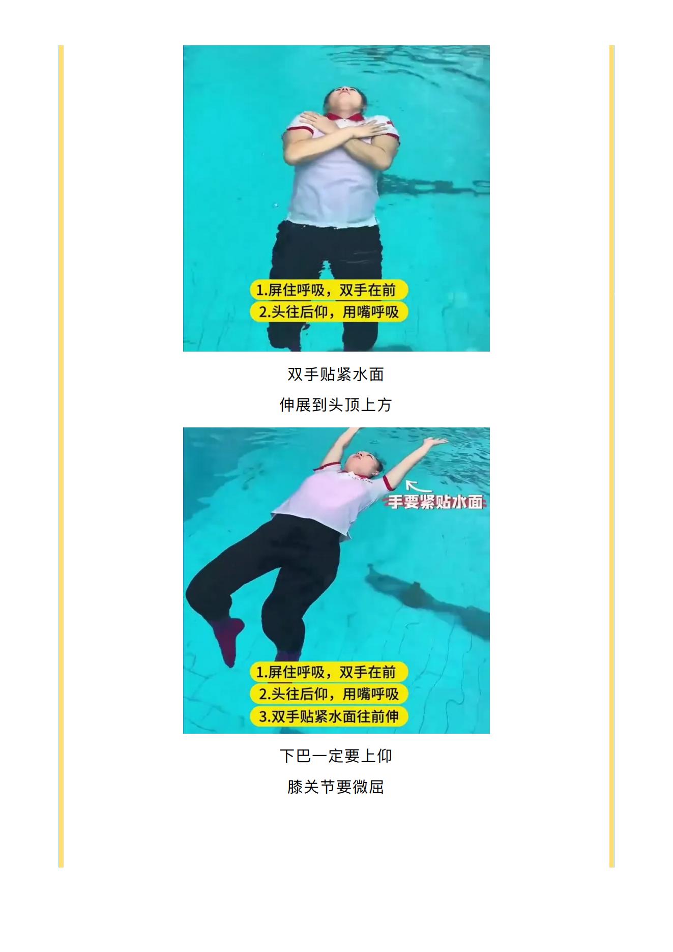 夏天溺水多发季，防溺水再提示&darr;&darr;&darr;_07.jpg