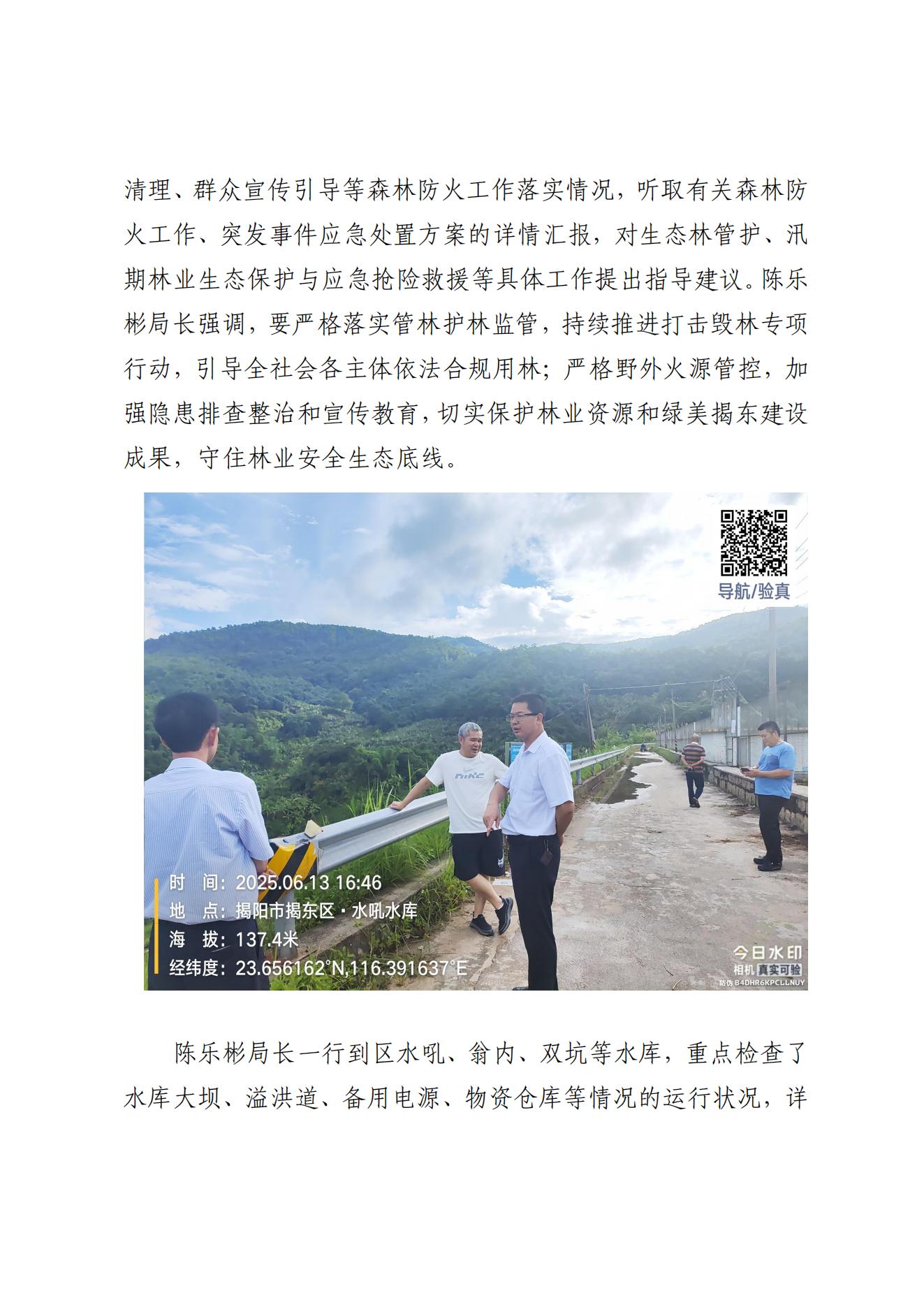 区农业农村局党组书记、局长陈乐彬带队开展安全生产检查工作_01.jpg