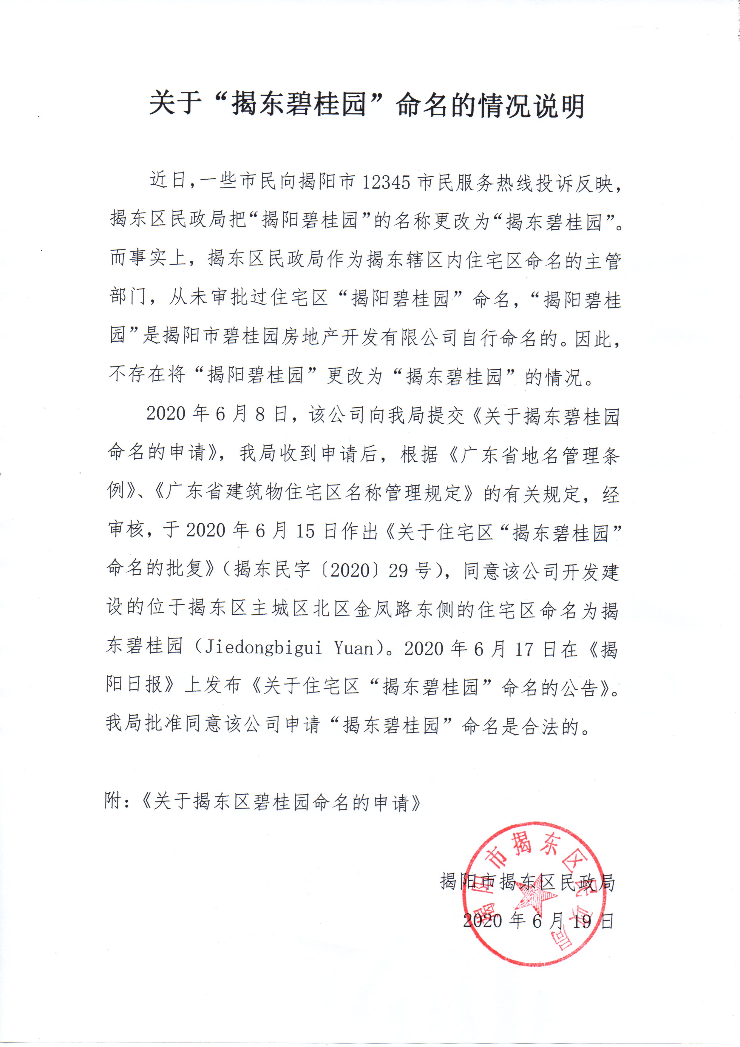 情况说明.jpg