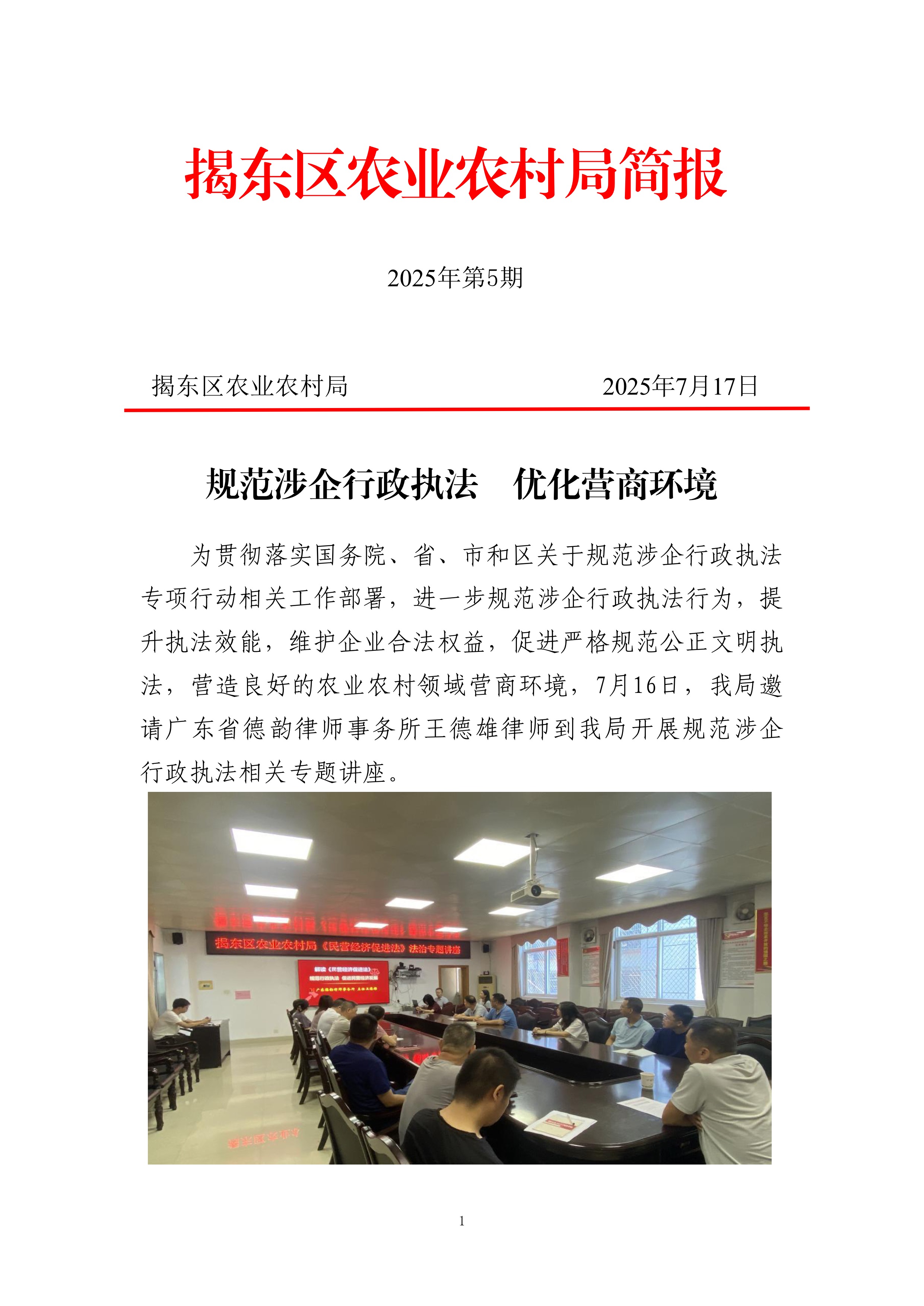 微信图片_20250718163729.jpg