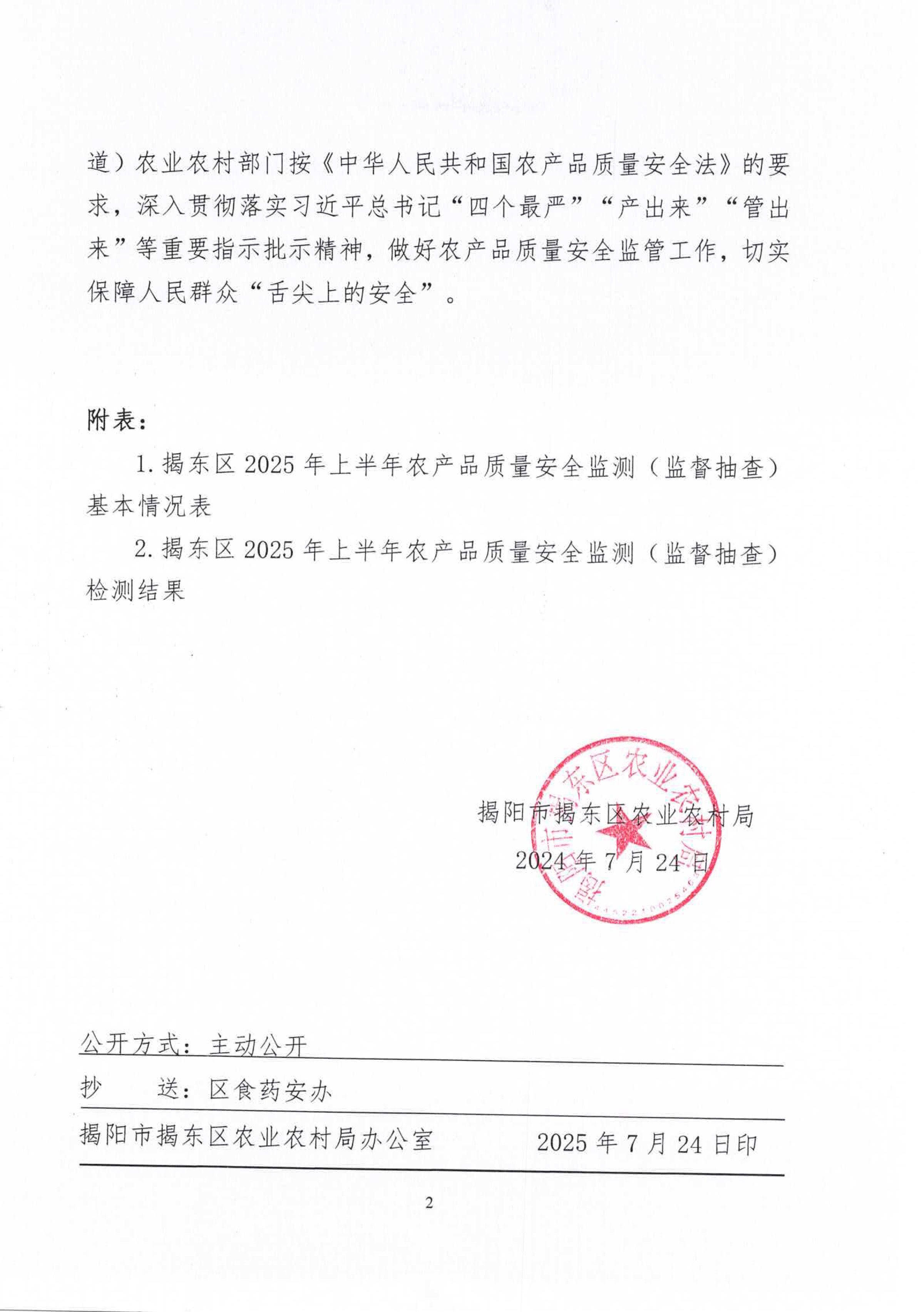 微信图片_20250724105719.jpg