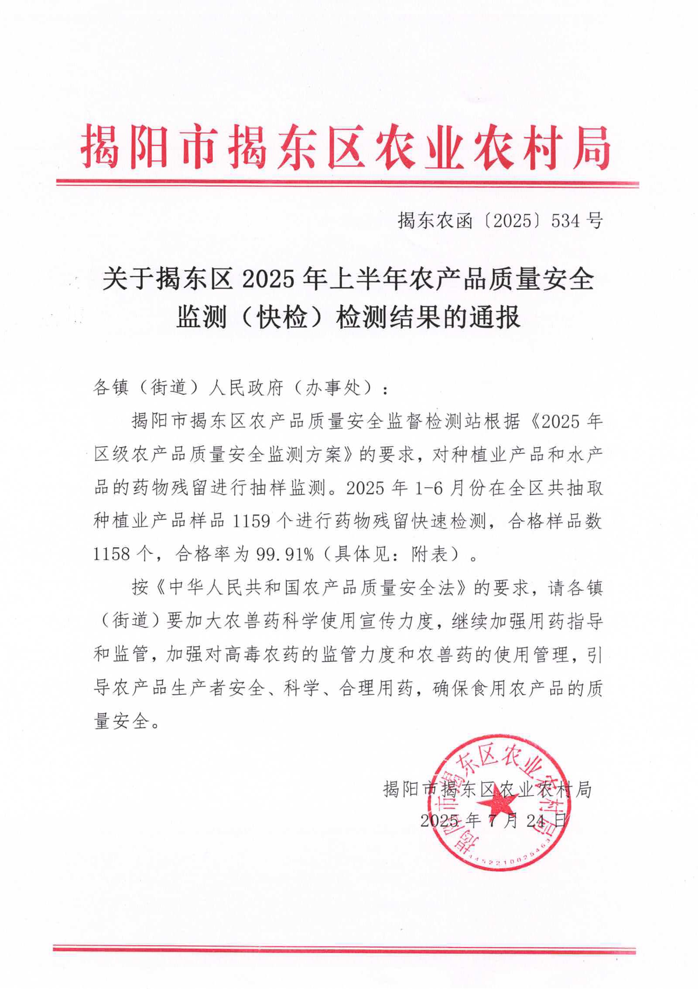 微信图片_20250724105730.jpg
