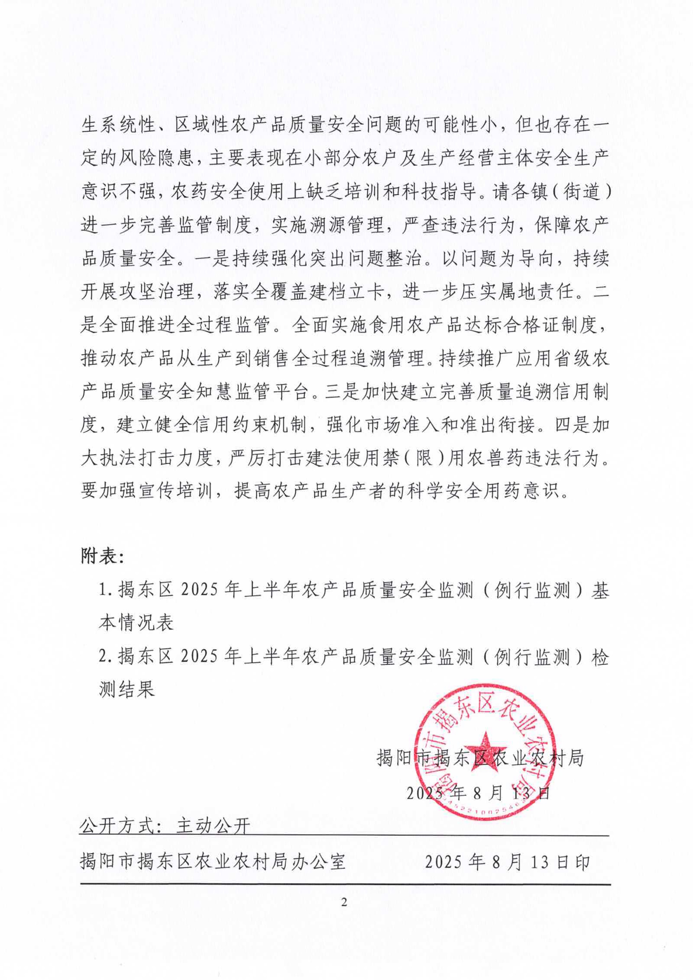 微信图片_20250813153808.jpg