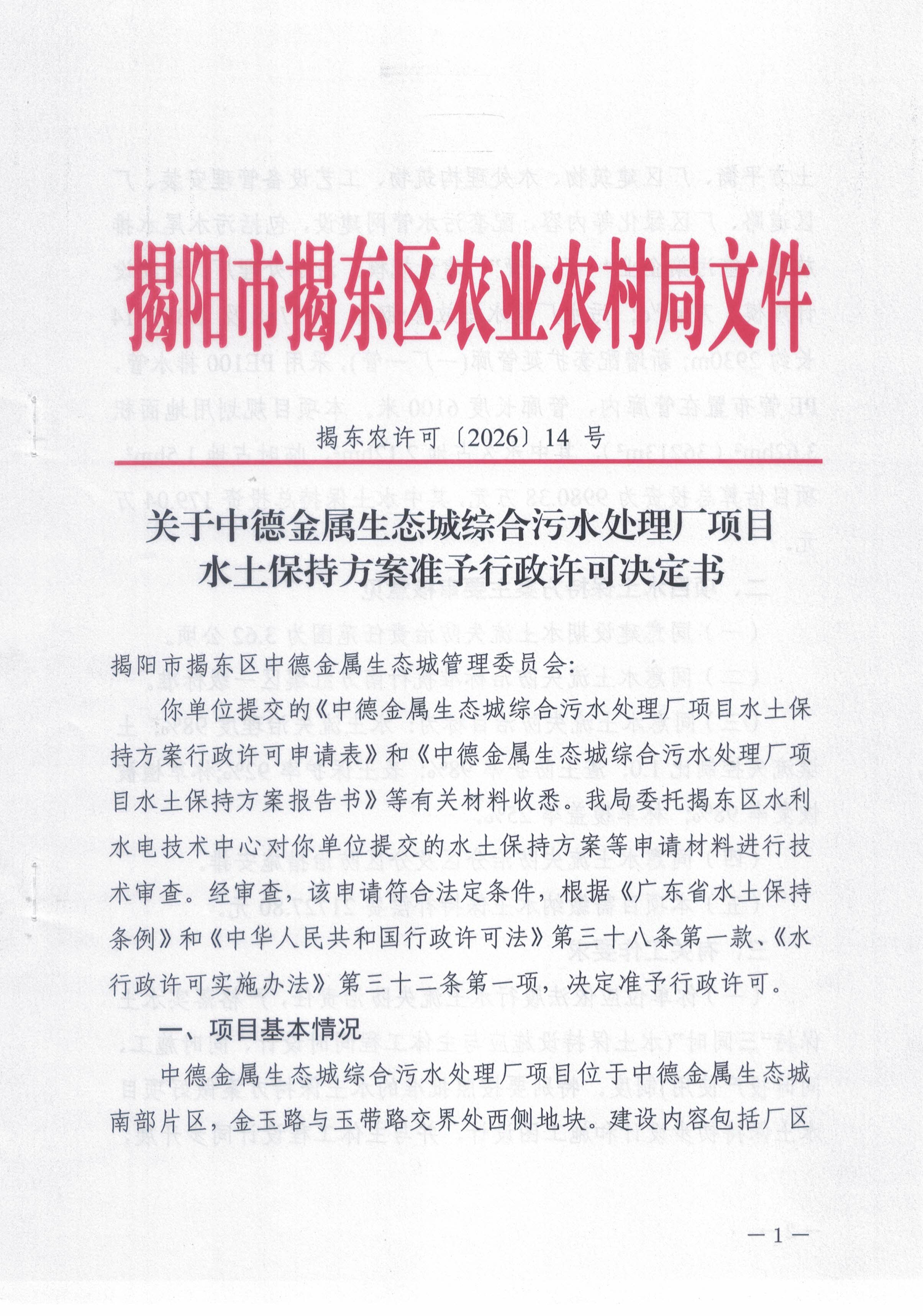 微信图片_20260403101135_165_11.jpg