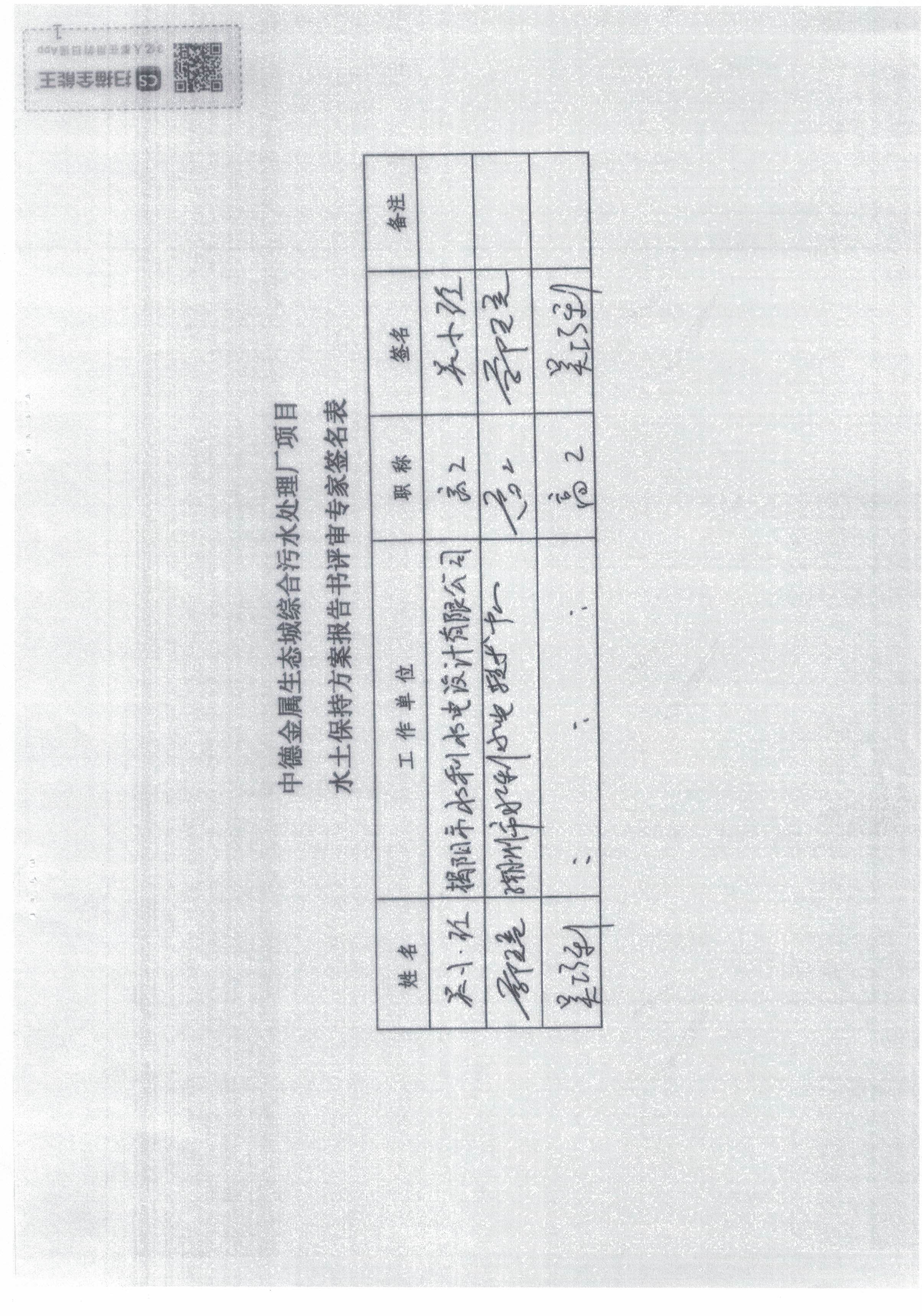 微信图片_20260403101155_174_11.jpg