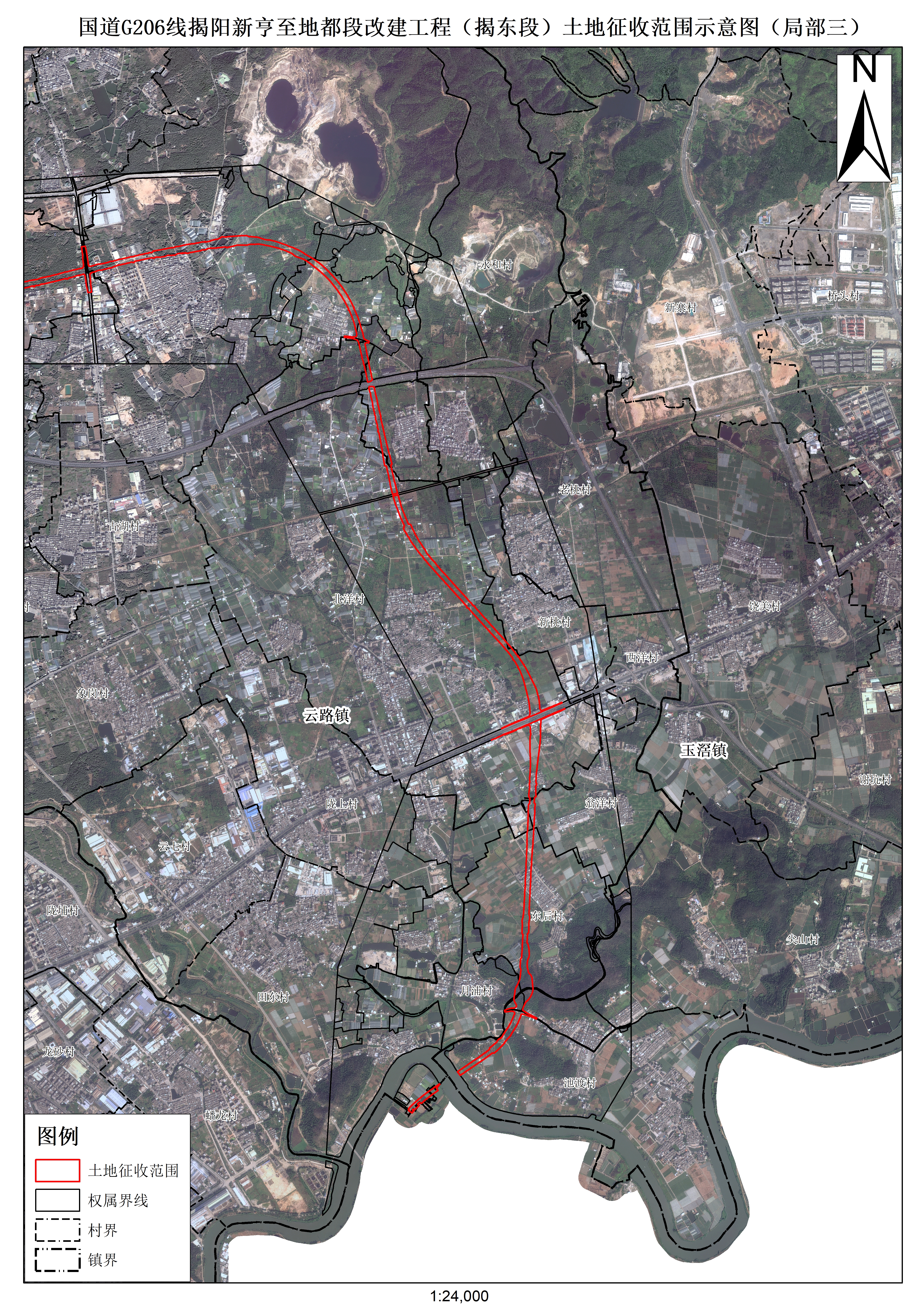 国道G206线揭阳新亨至地都段改建工程(揭东段)土地征收范围示意图(局部三）.jpg