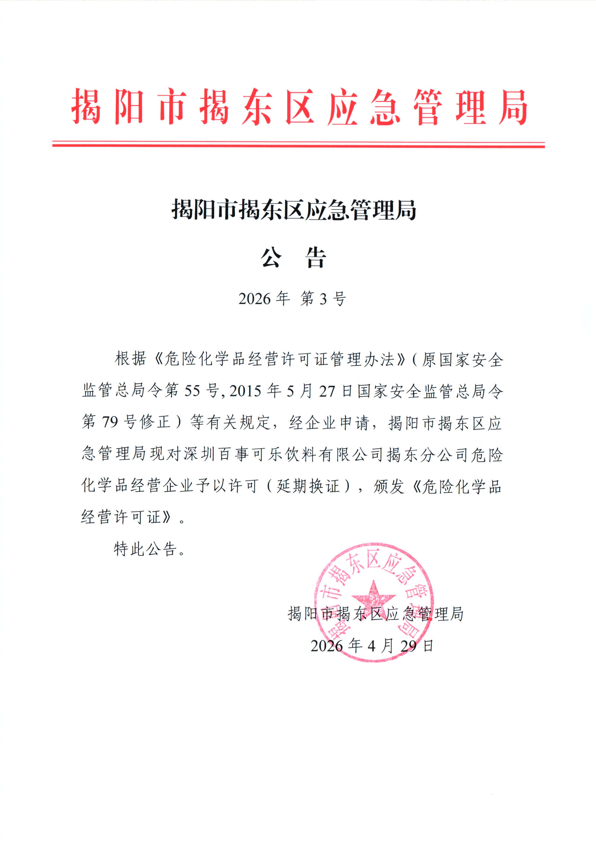 微信图片_20260429154954_91_79.jpg