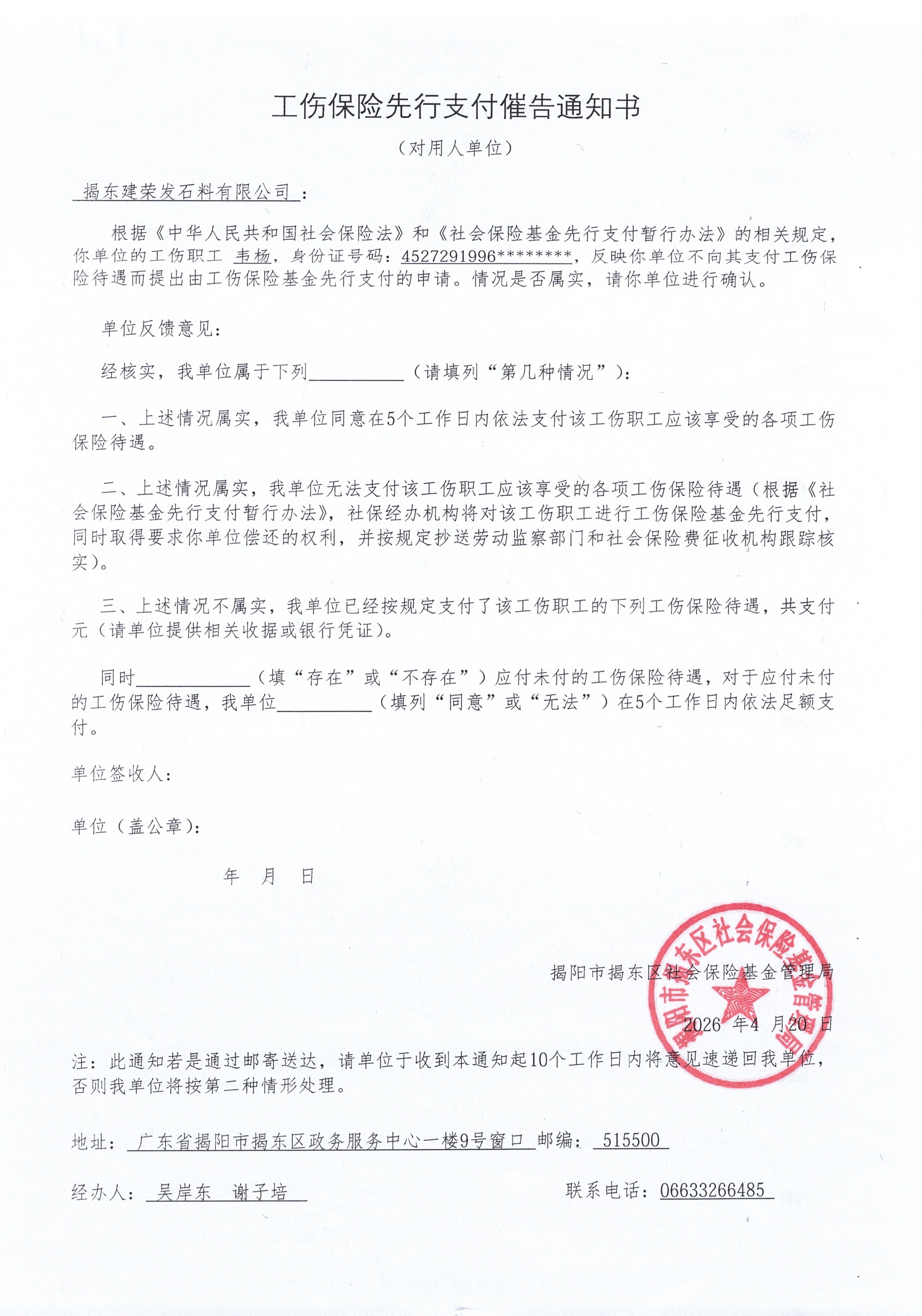附件.jpg