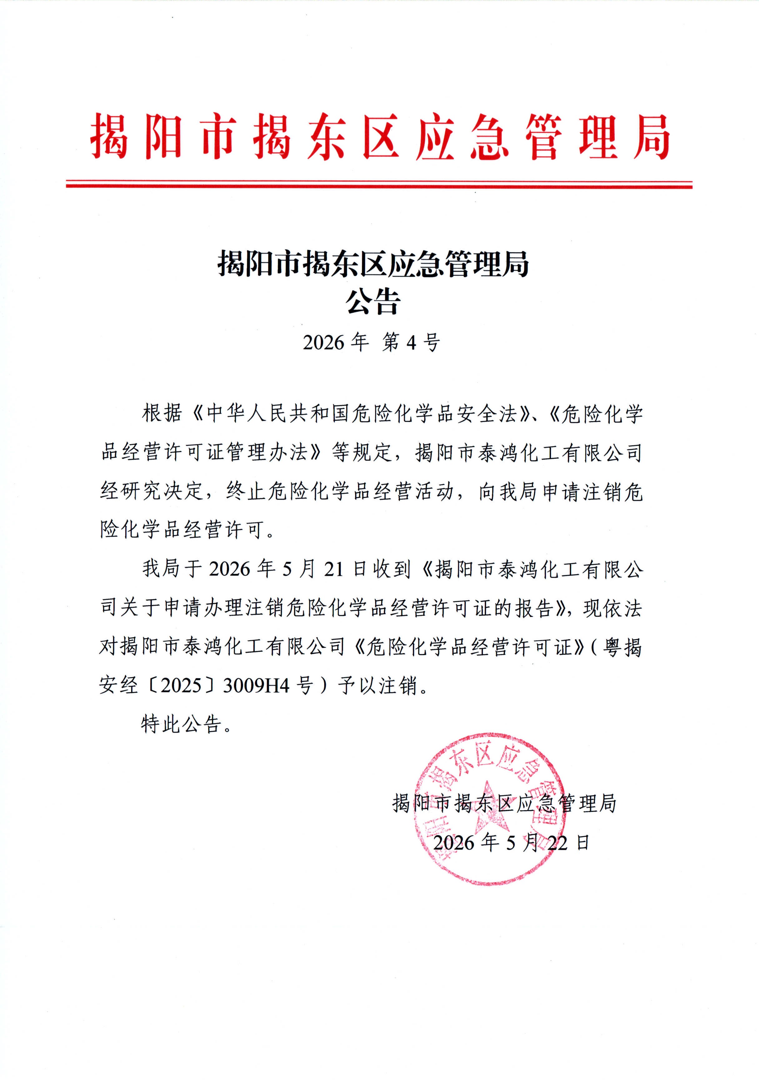 微信图片_20260522160644_93_79.jpg
