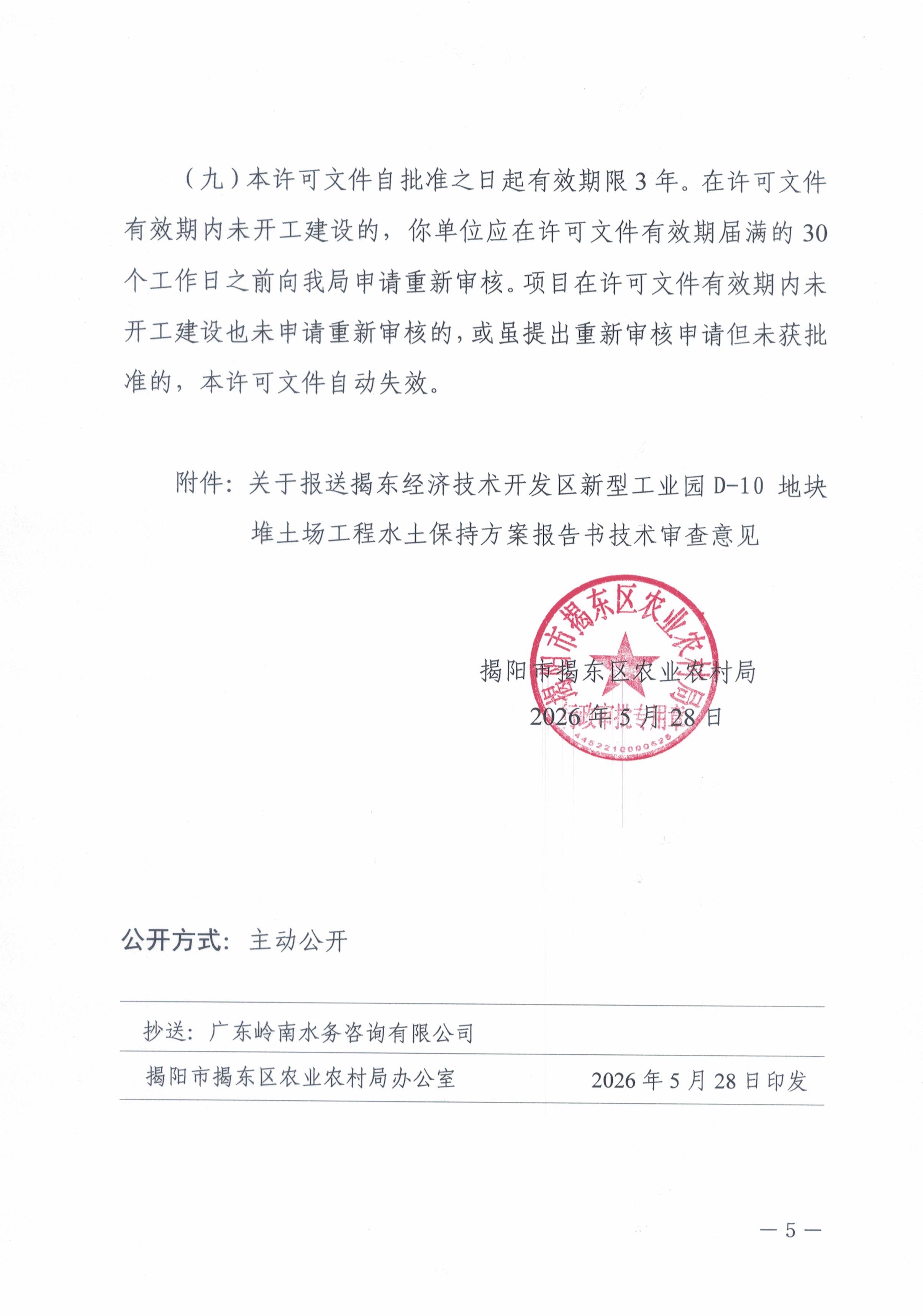 微信图片_20260530095232_34_2.jpg