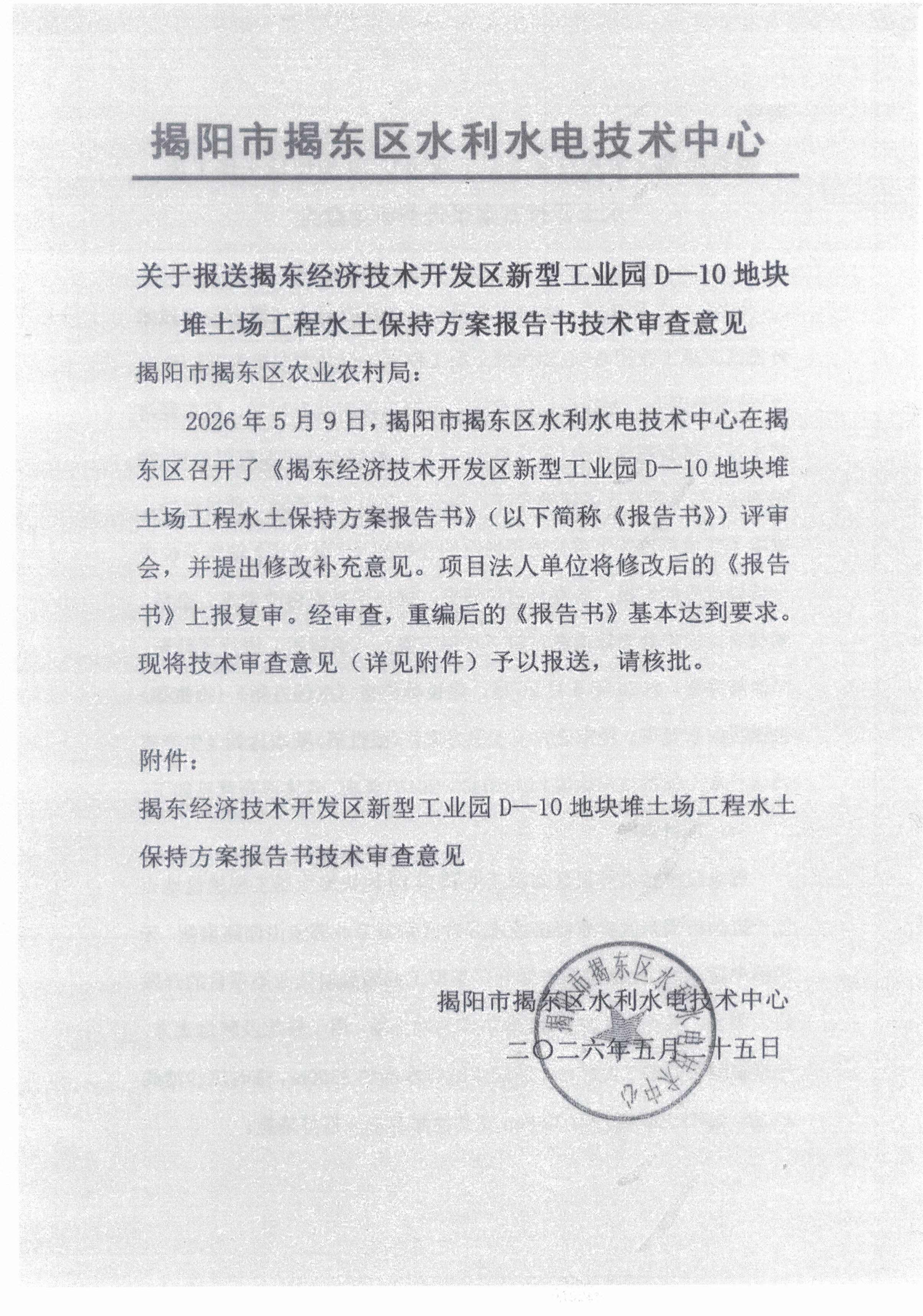 微信图片_20260530095233_35_2.jpg