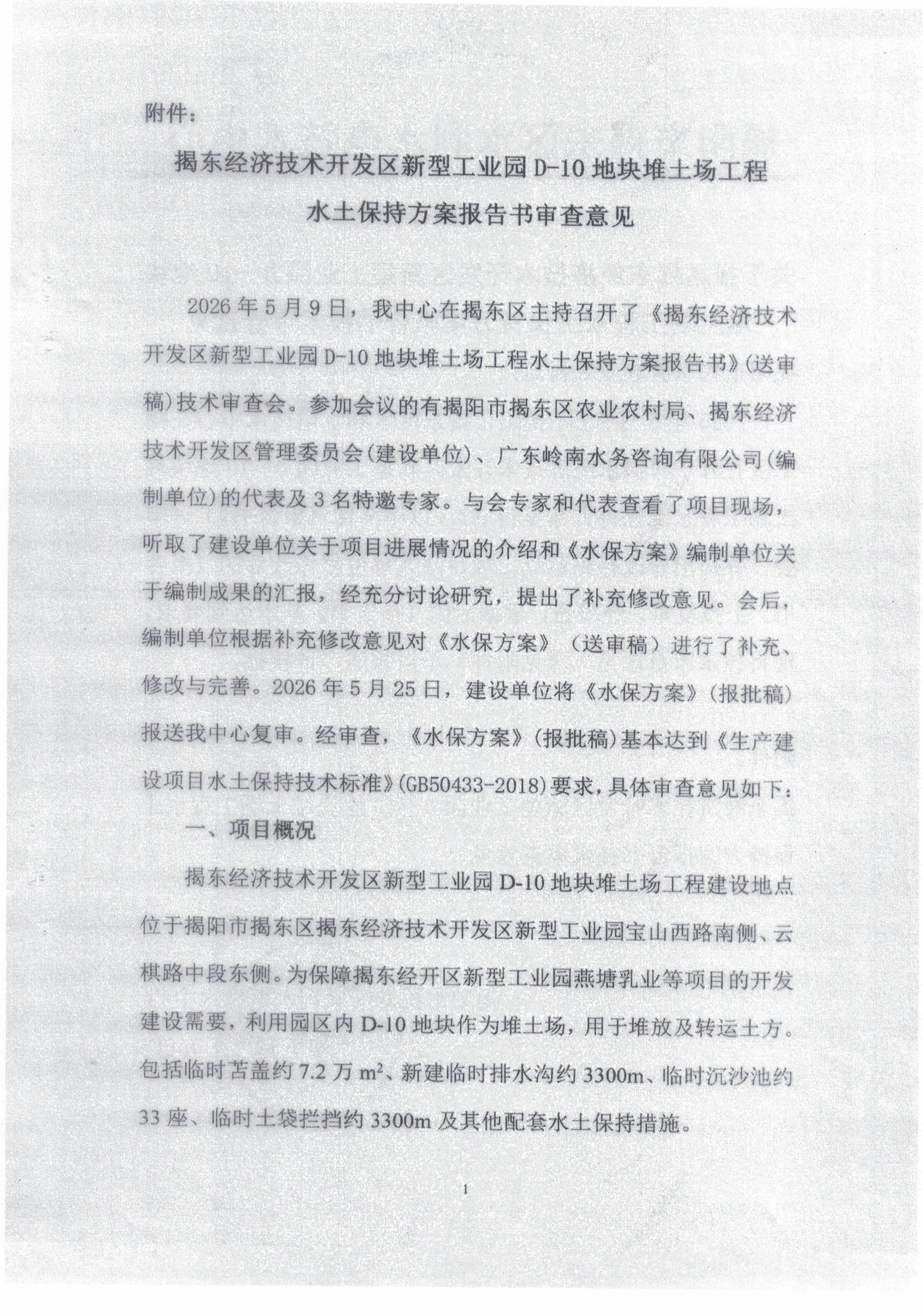微信图片_20260530095235_36_2.jpg