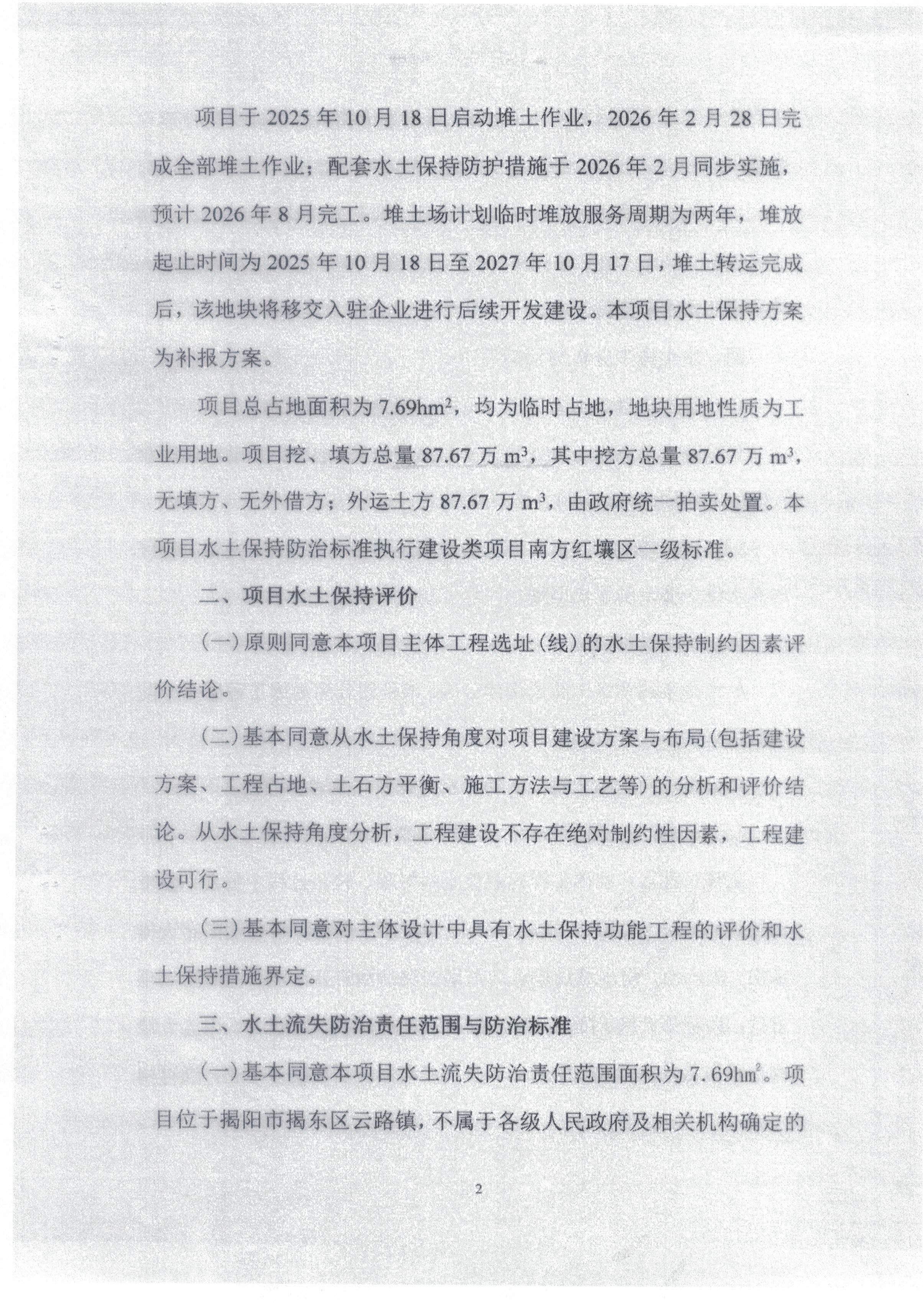 微信图片_20260530095236_37_2.jpg