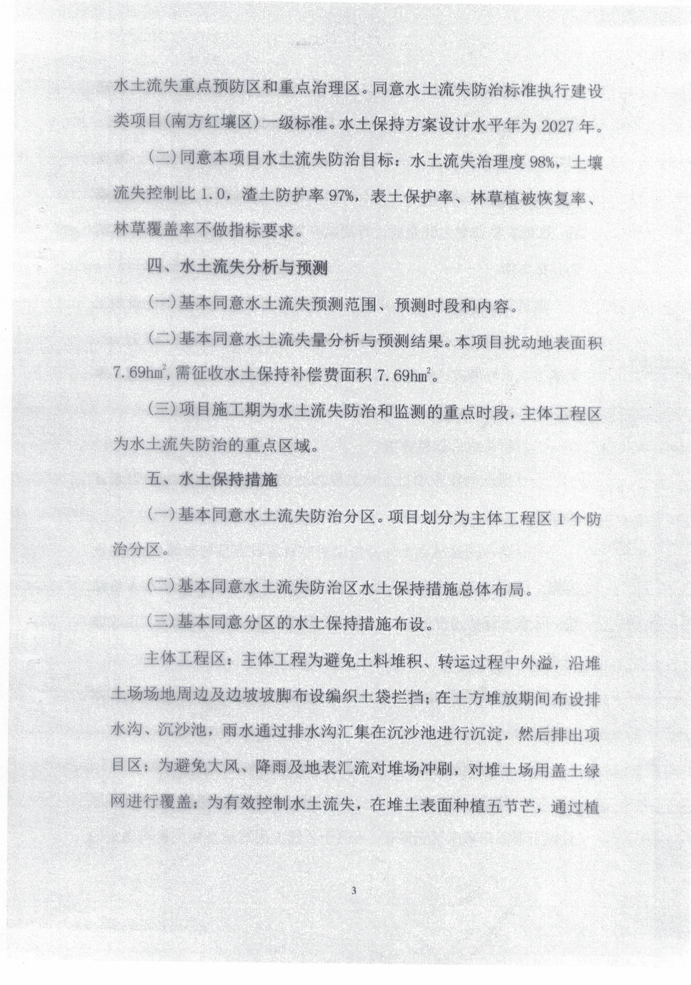 微信图片_20260530095238_38_2.jpg