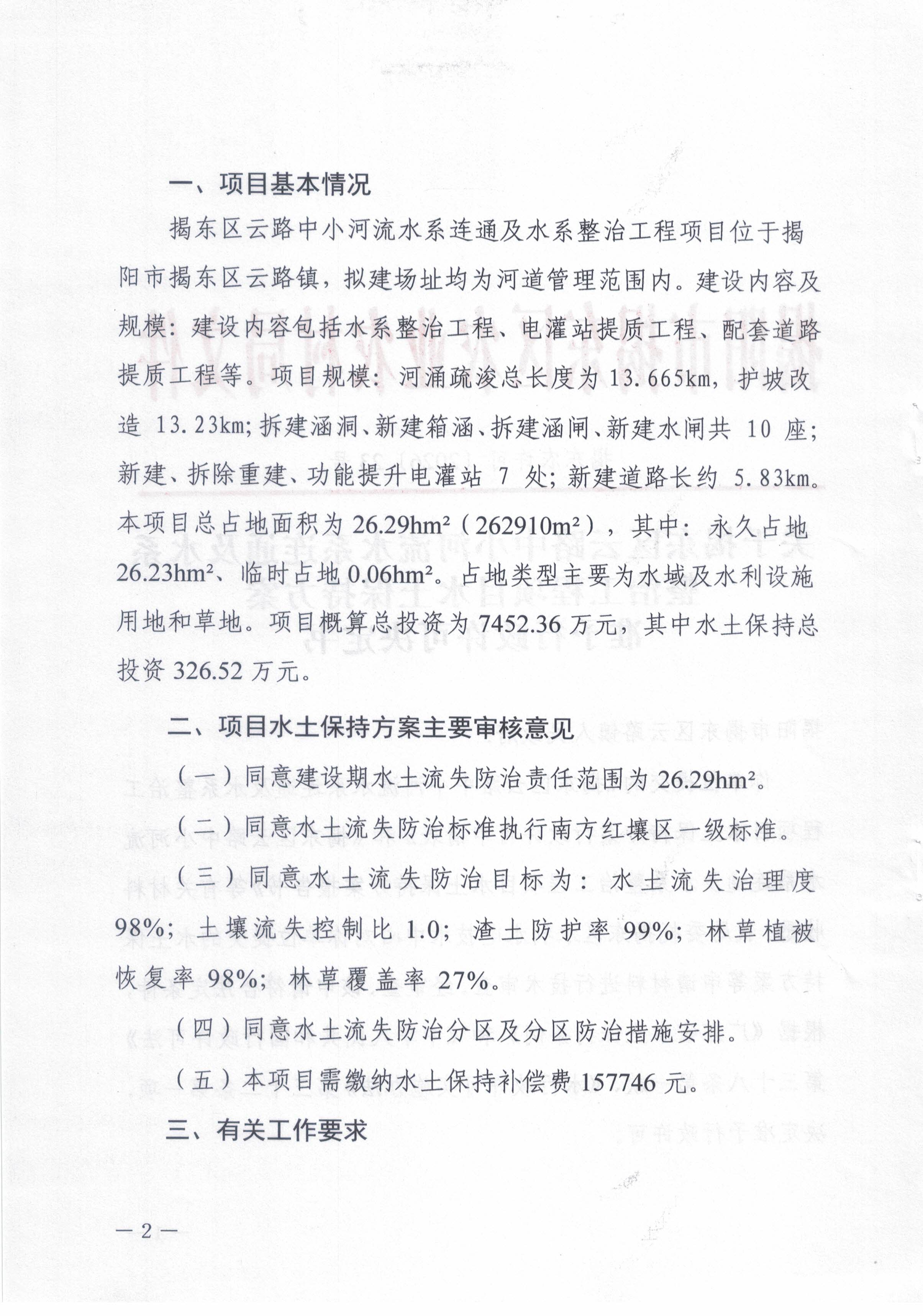 微信图片_20260530095916_42_2.jpg