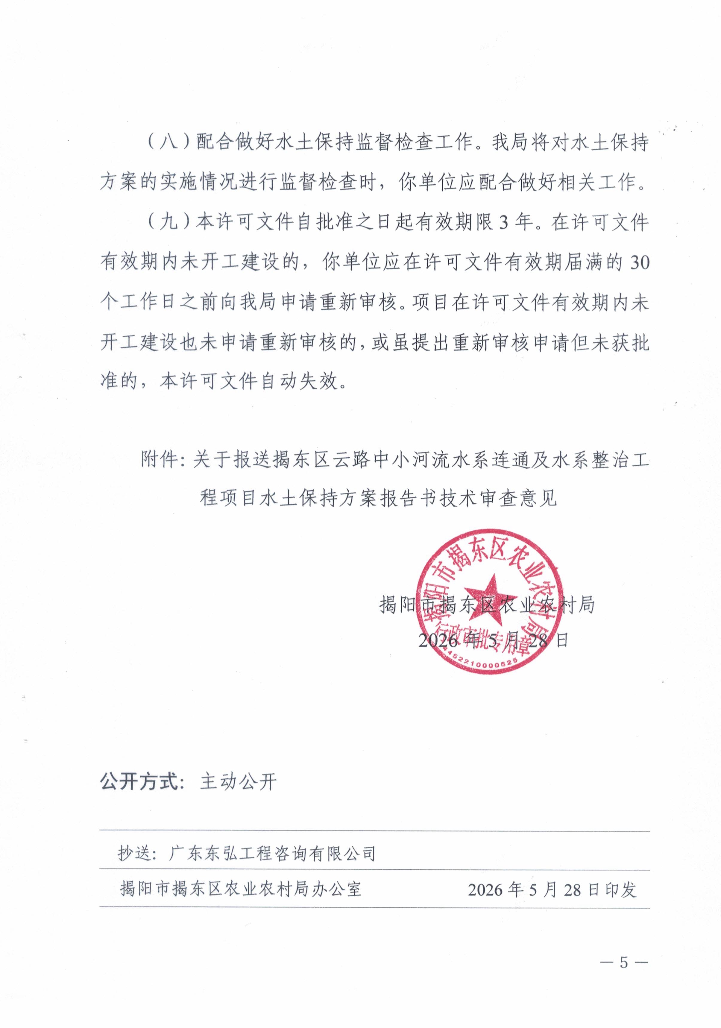 微信图片_20260530095918_45_2.jpg
