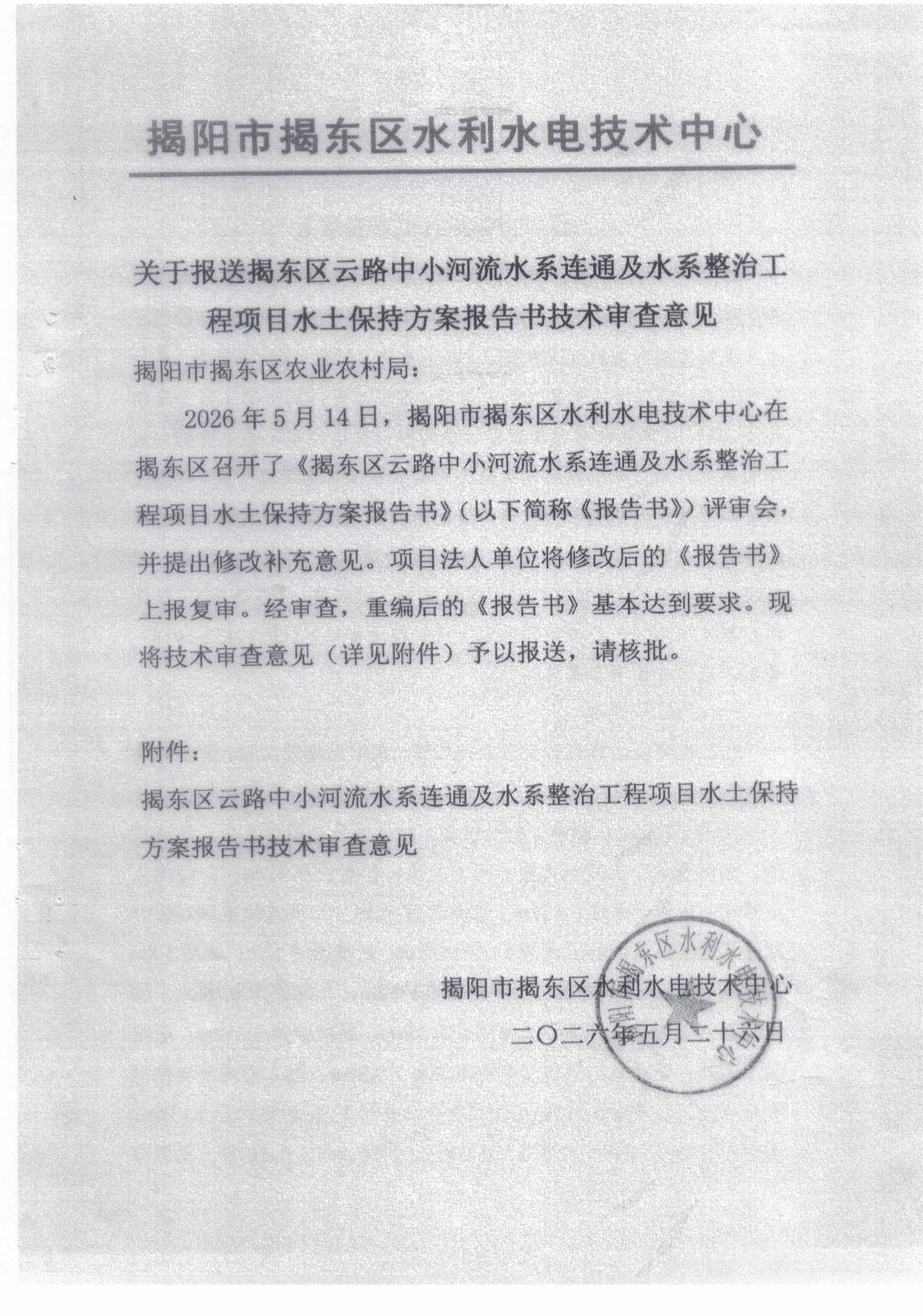 微信图片_20260530095919_46_2.jpg