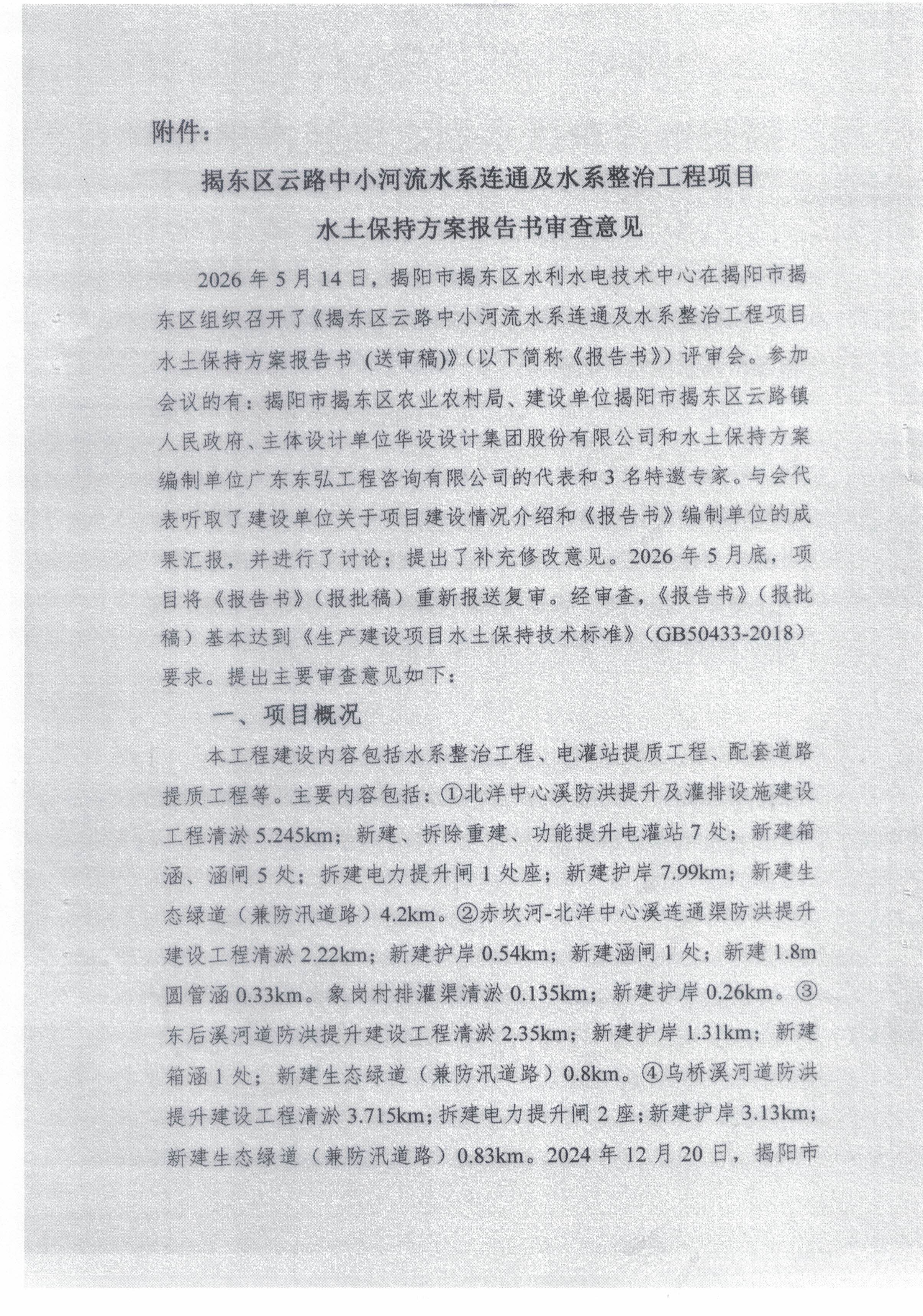 微信图片_20260530095921_47_2.jpg