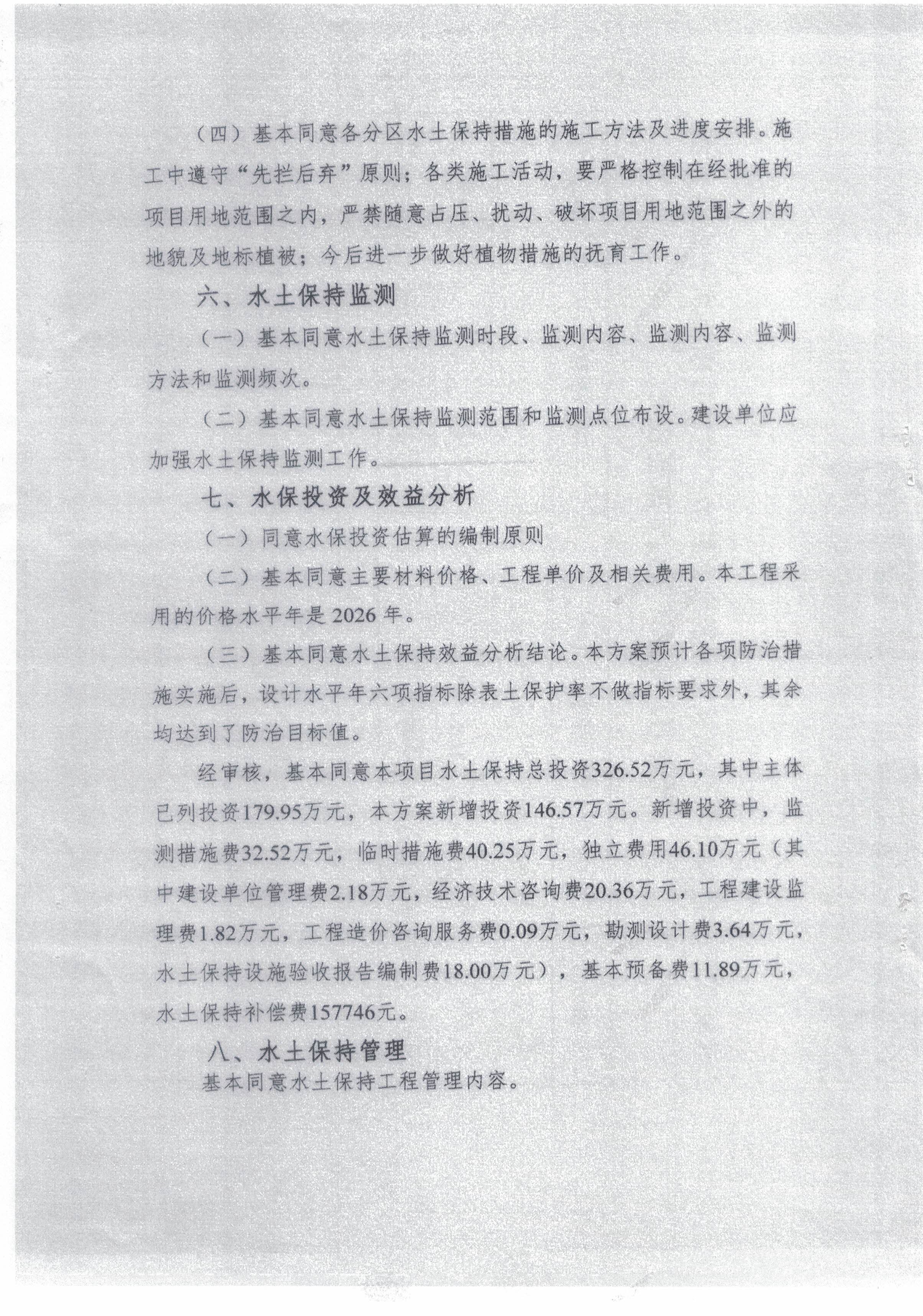 微信图片_20260530095924_50_2.jpg