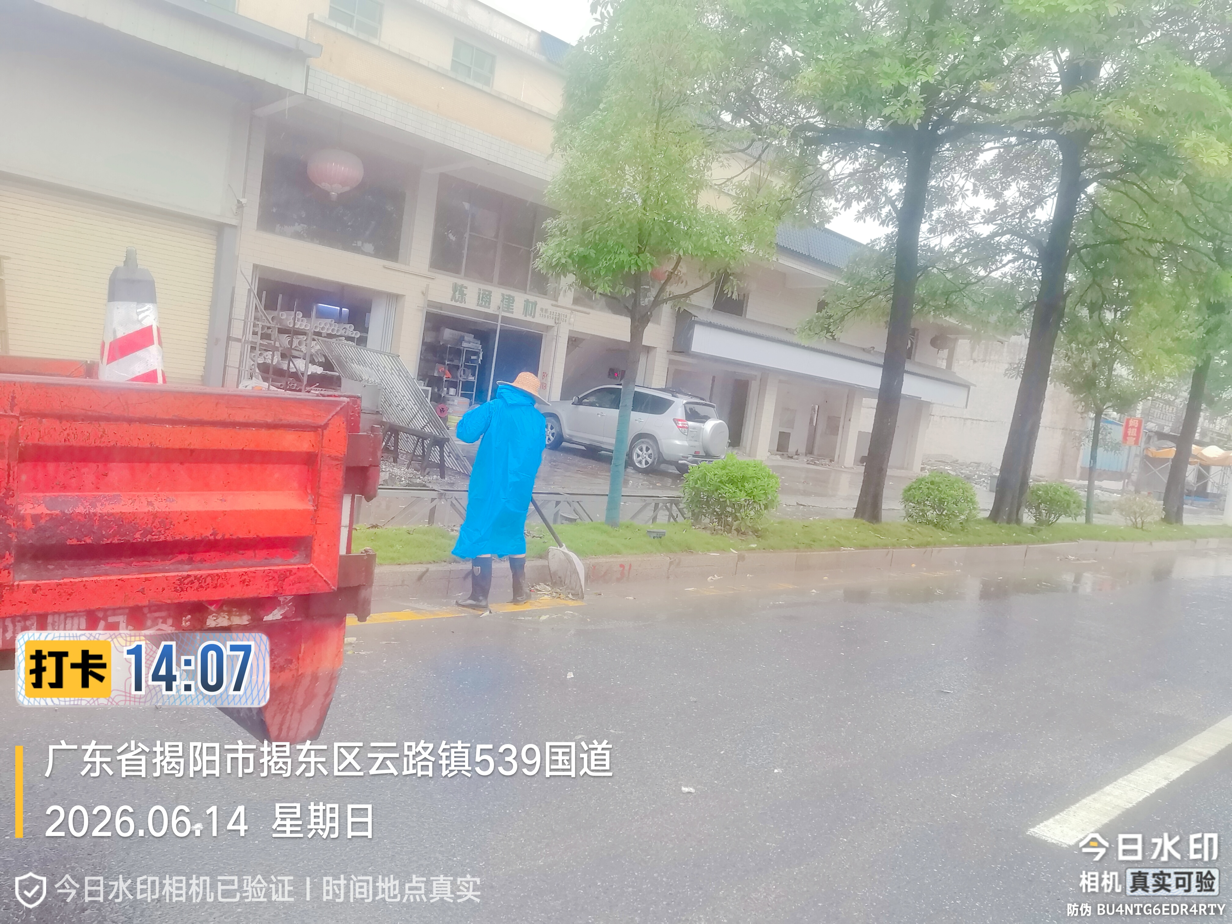 微信图片_20260615112736_148_167.jpg