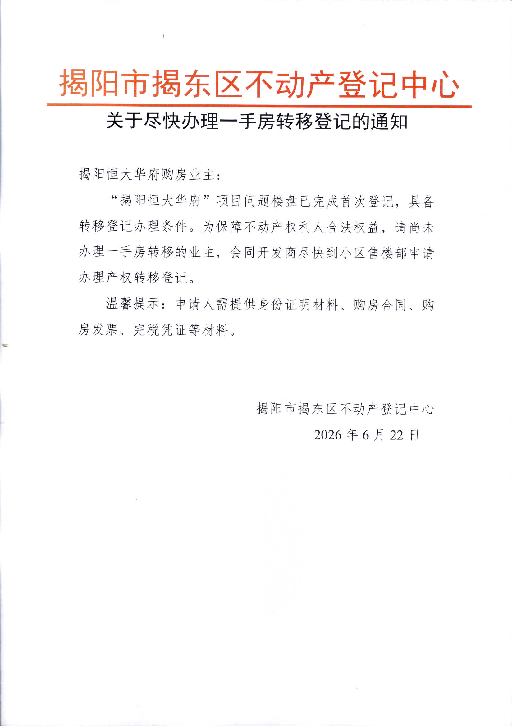 DOC_1970010206502200185_000.jpg