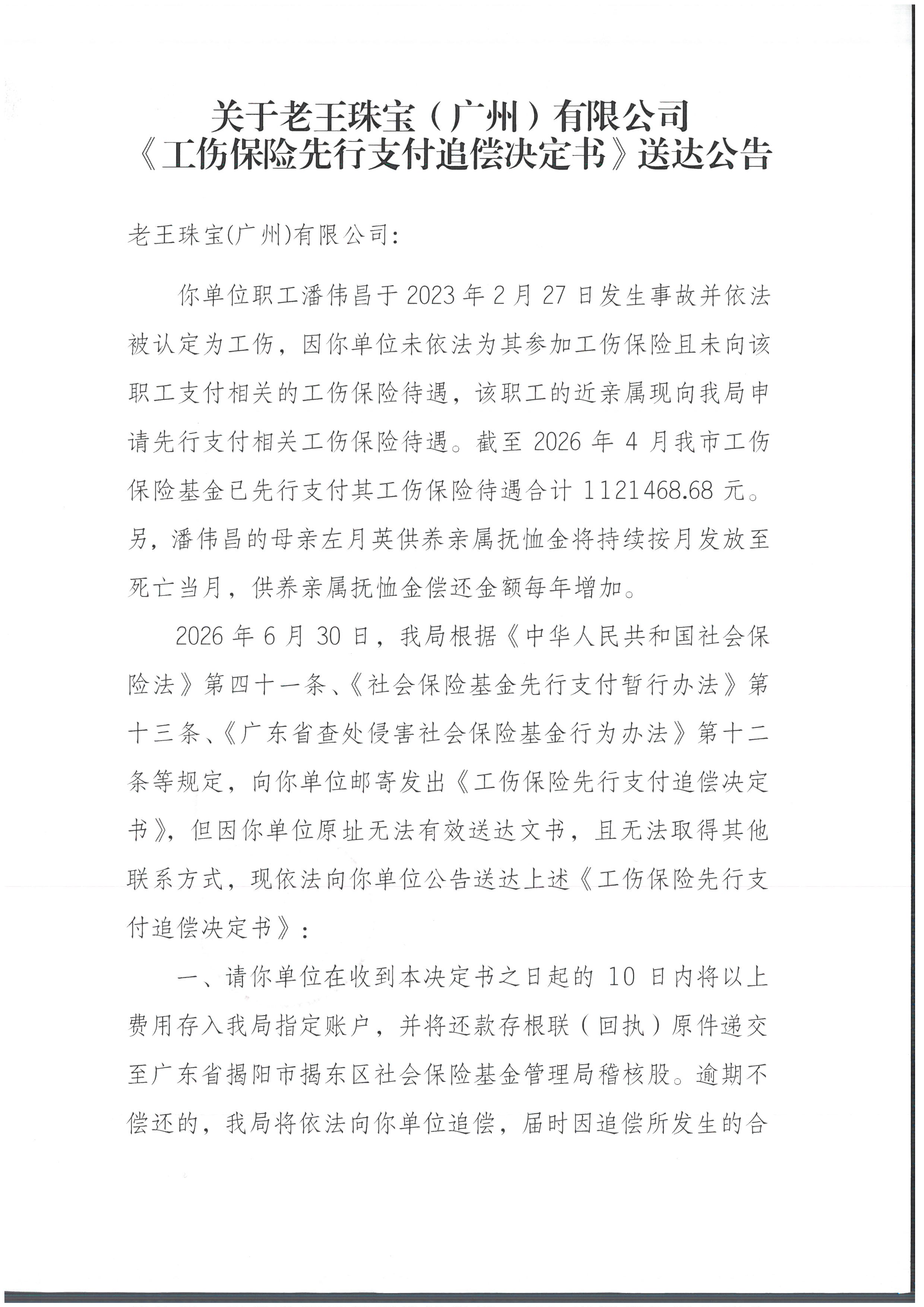 公告1.jpg