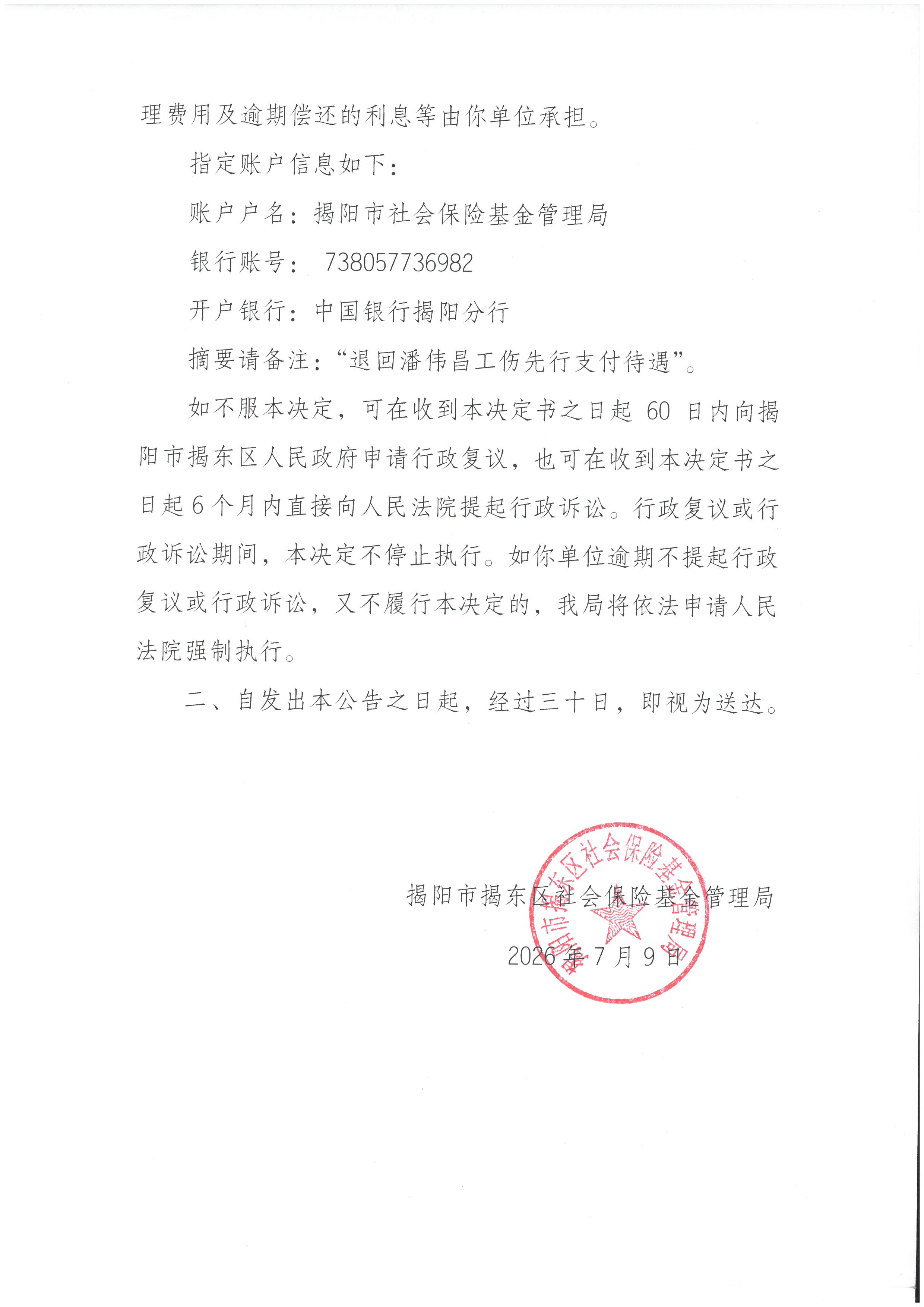 公告2.jpg