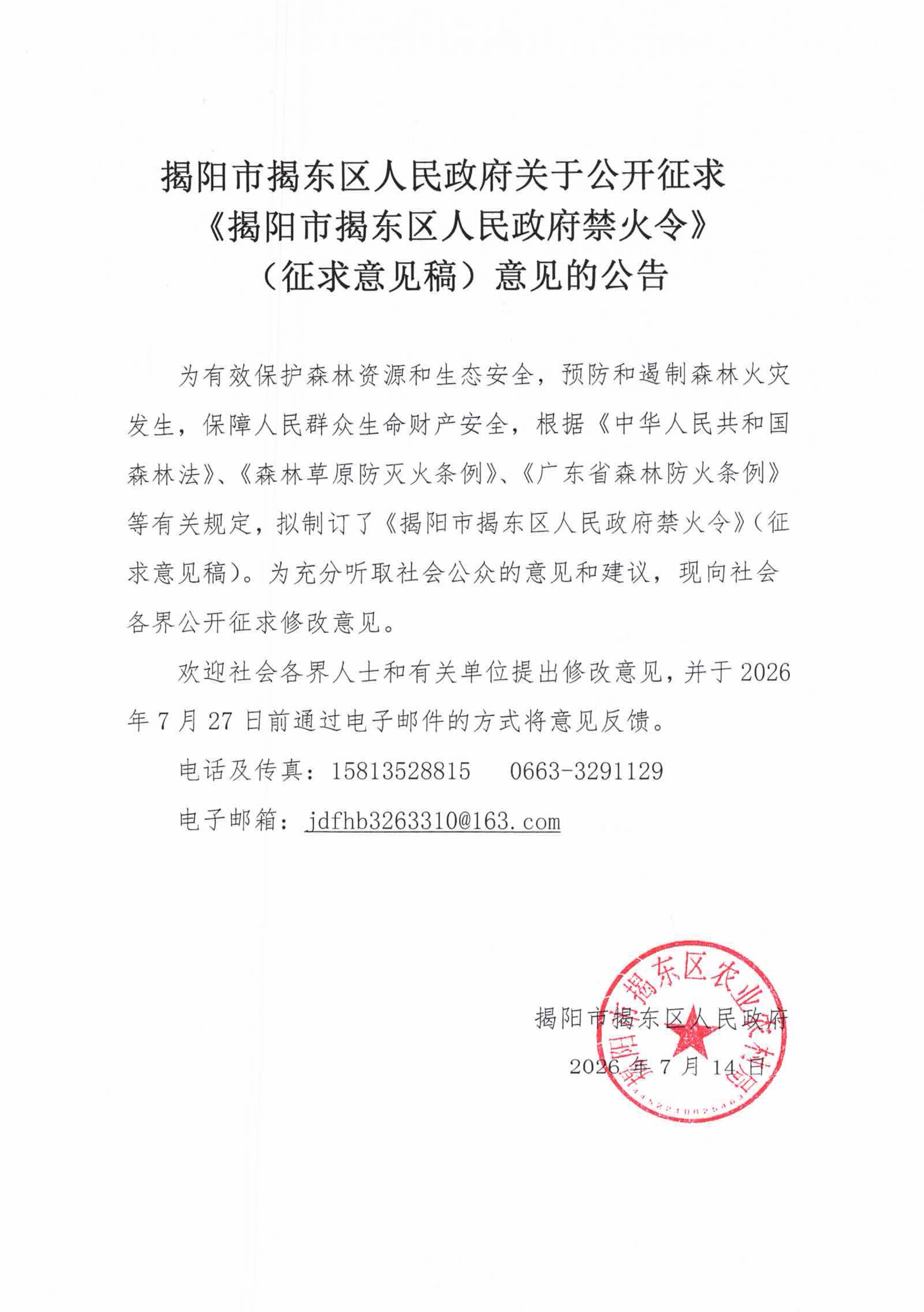 微信图片_20260714171549_7_9.jpg