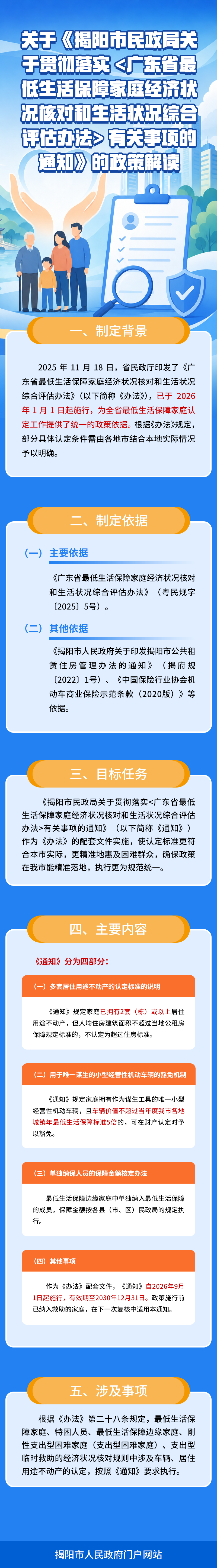 微信图片_20260909094538_152_603.png