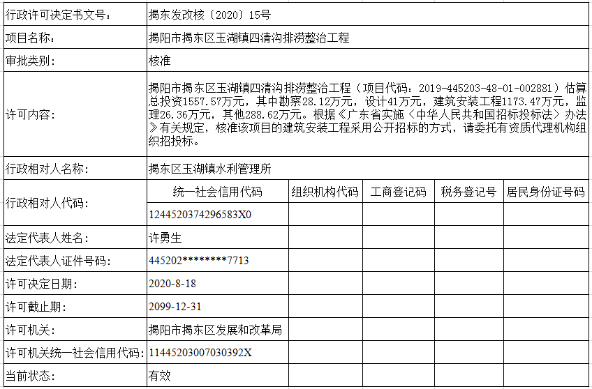 未命名1597827262.png