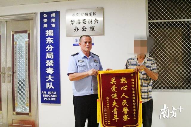 林伯向揭东公安禁毒大队赠送锦旗。